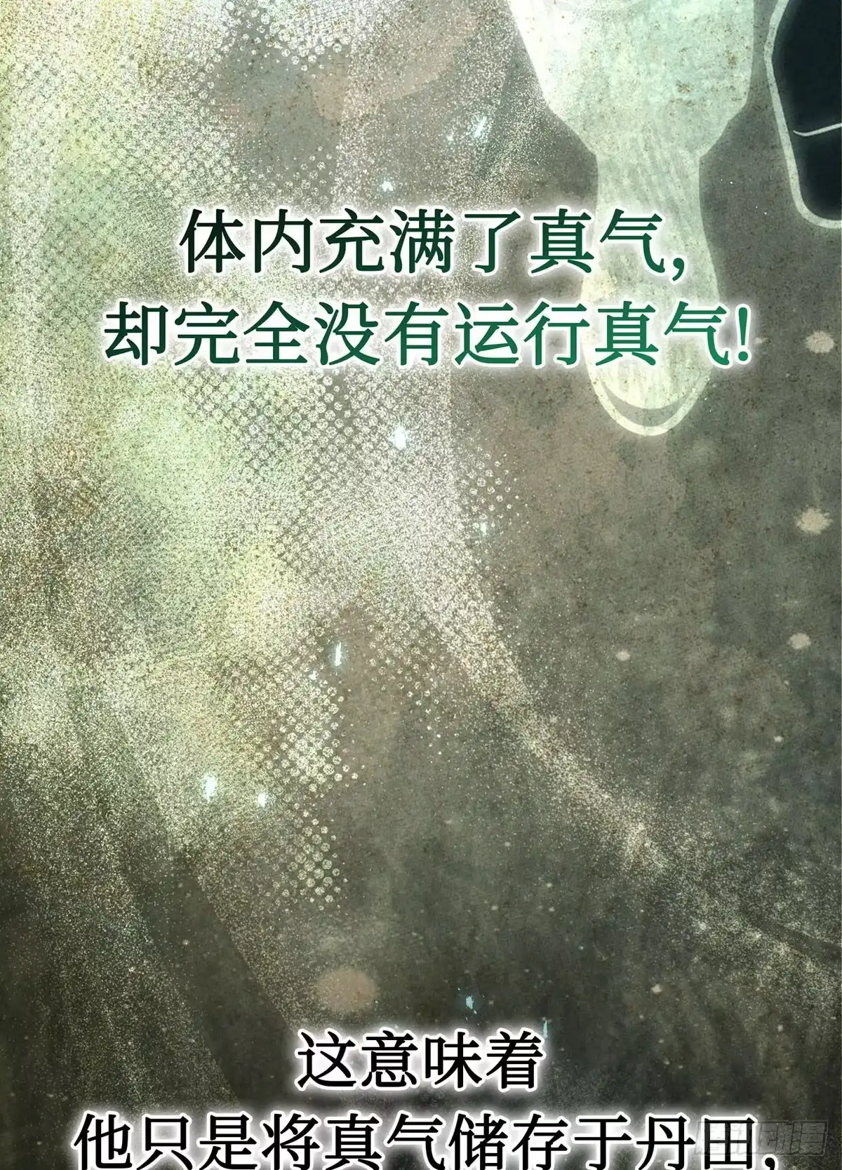 神魔大帝 第23话 第145页
