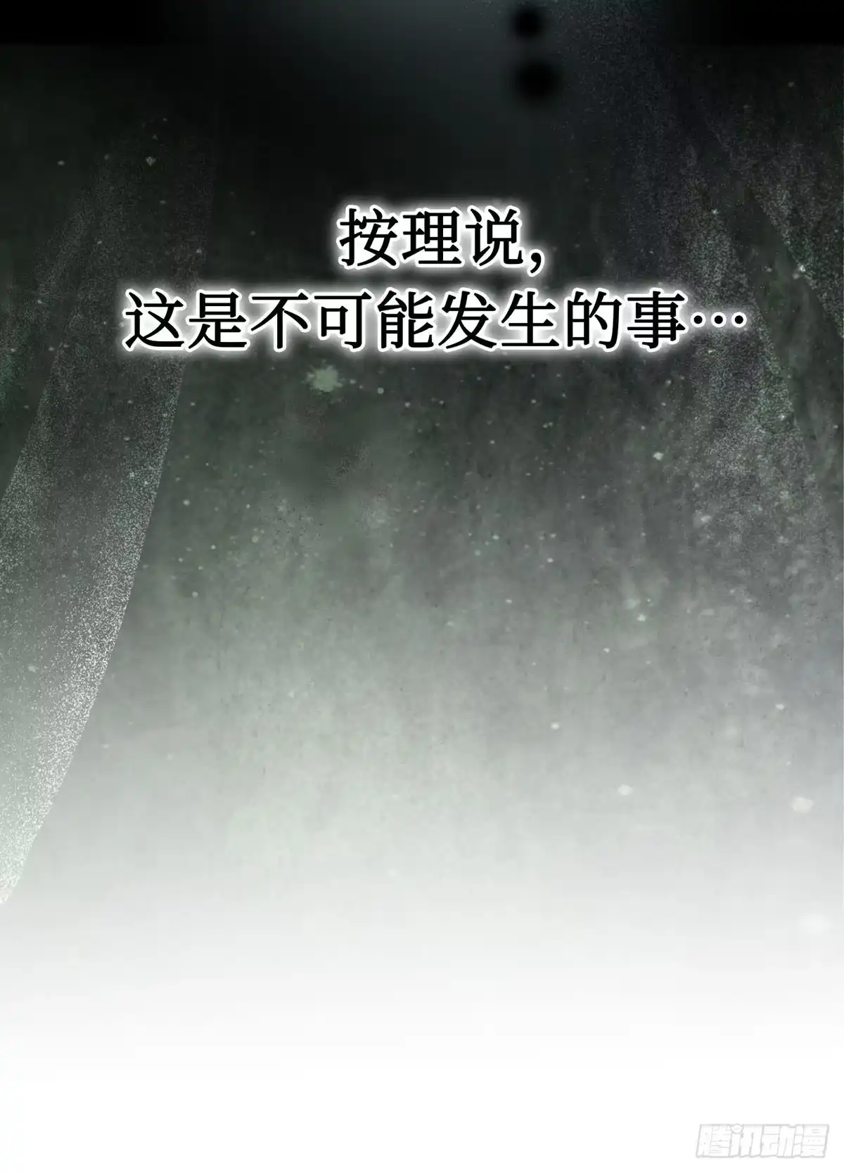 神魔大帝 第23话 第147页