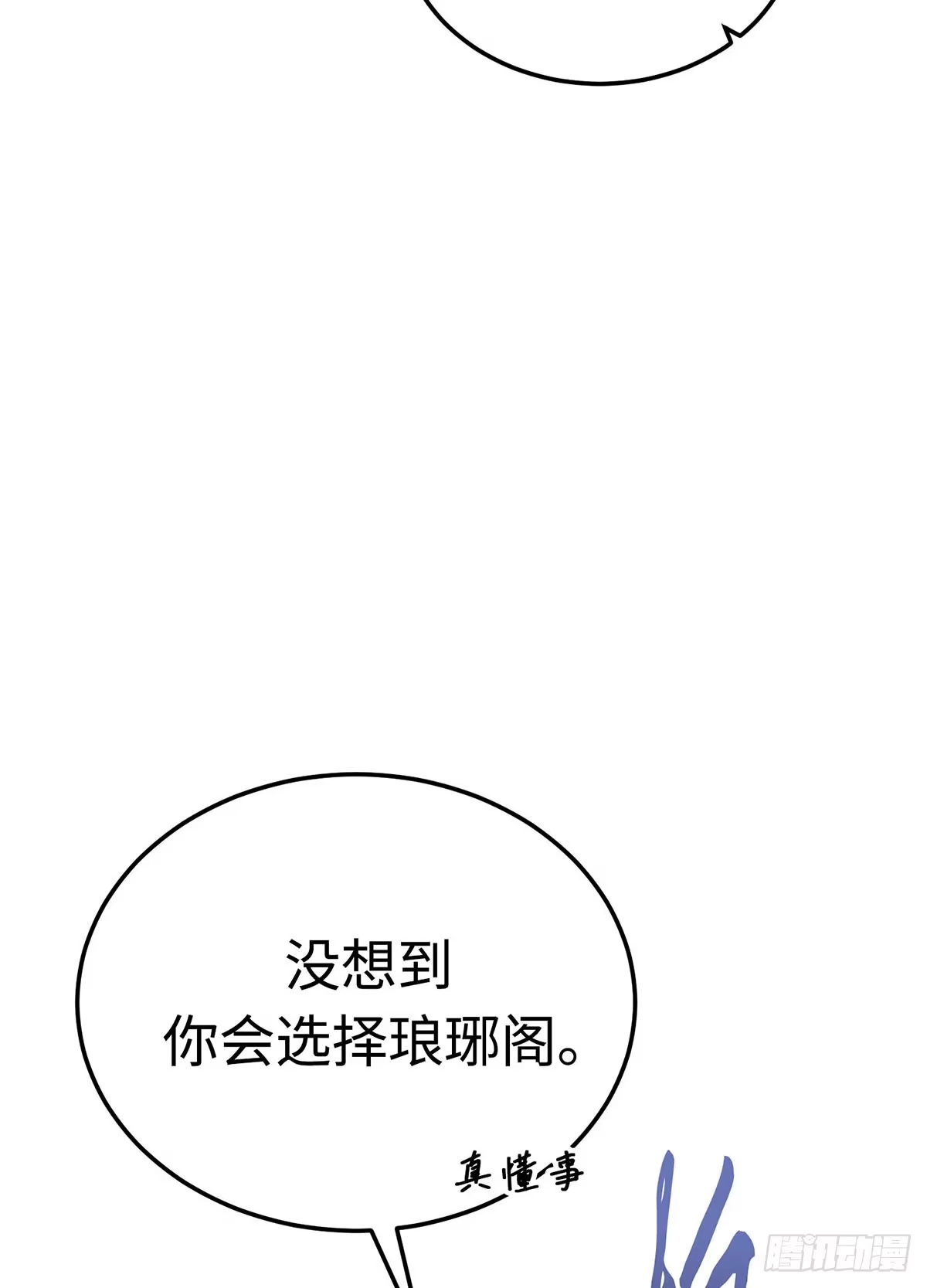 神魔大帝 第23话 第34页