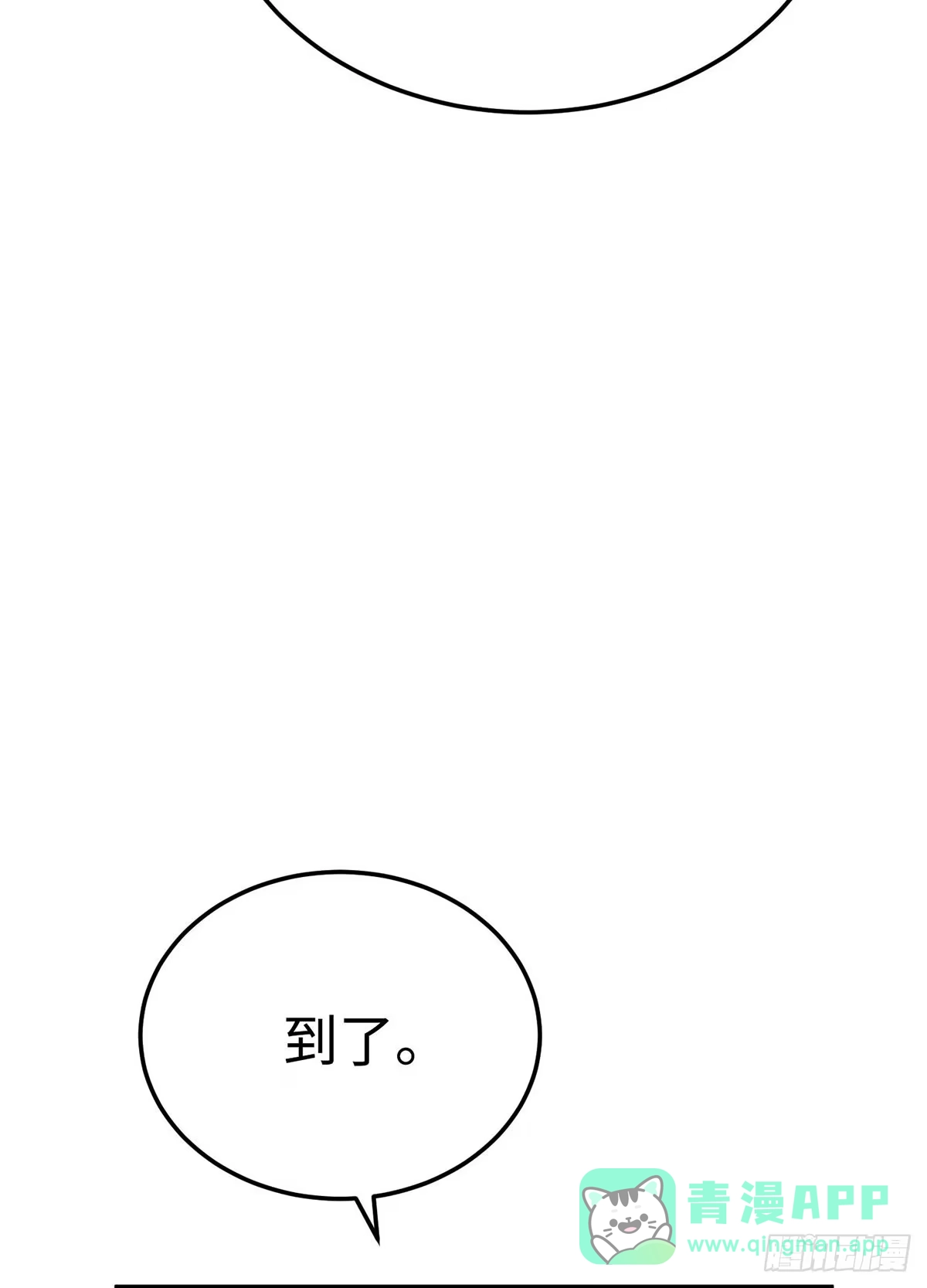 神魔大帝 第23话 第36页