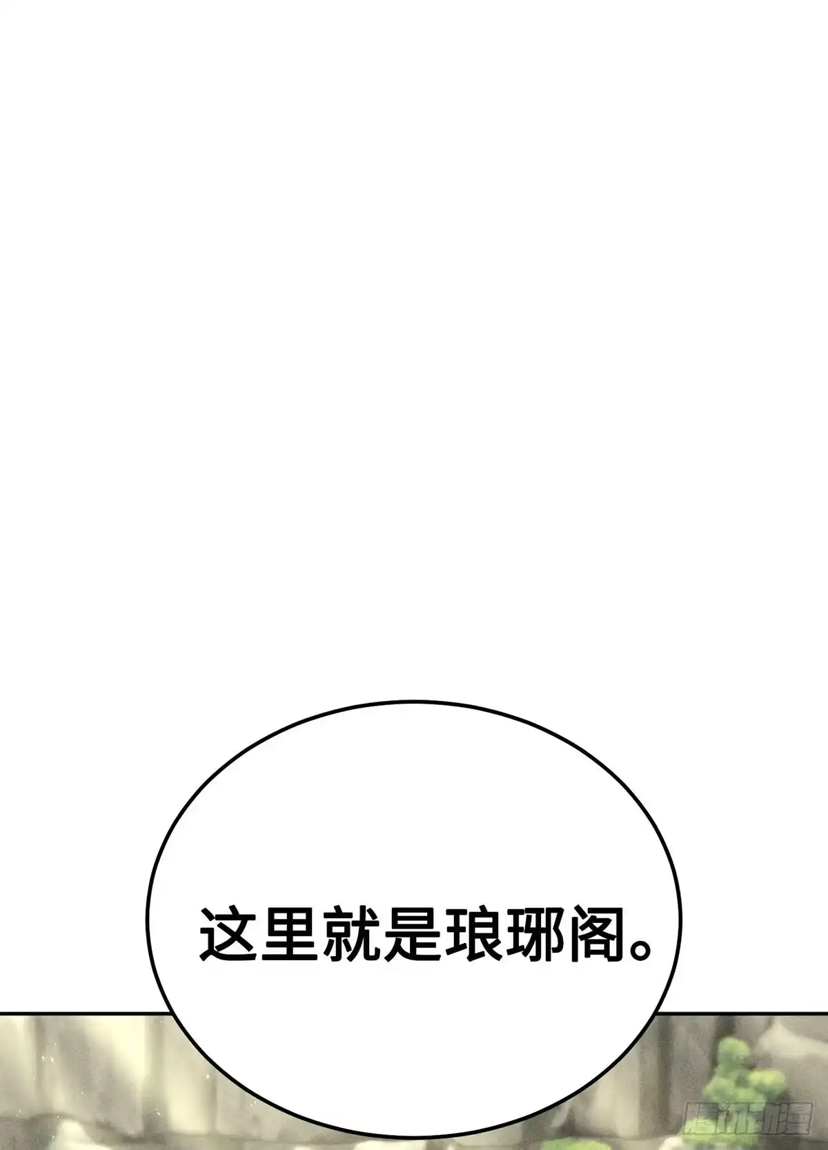 神魔大帝 第23话 第38页