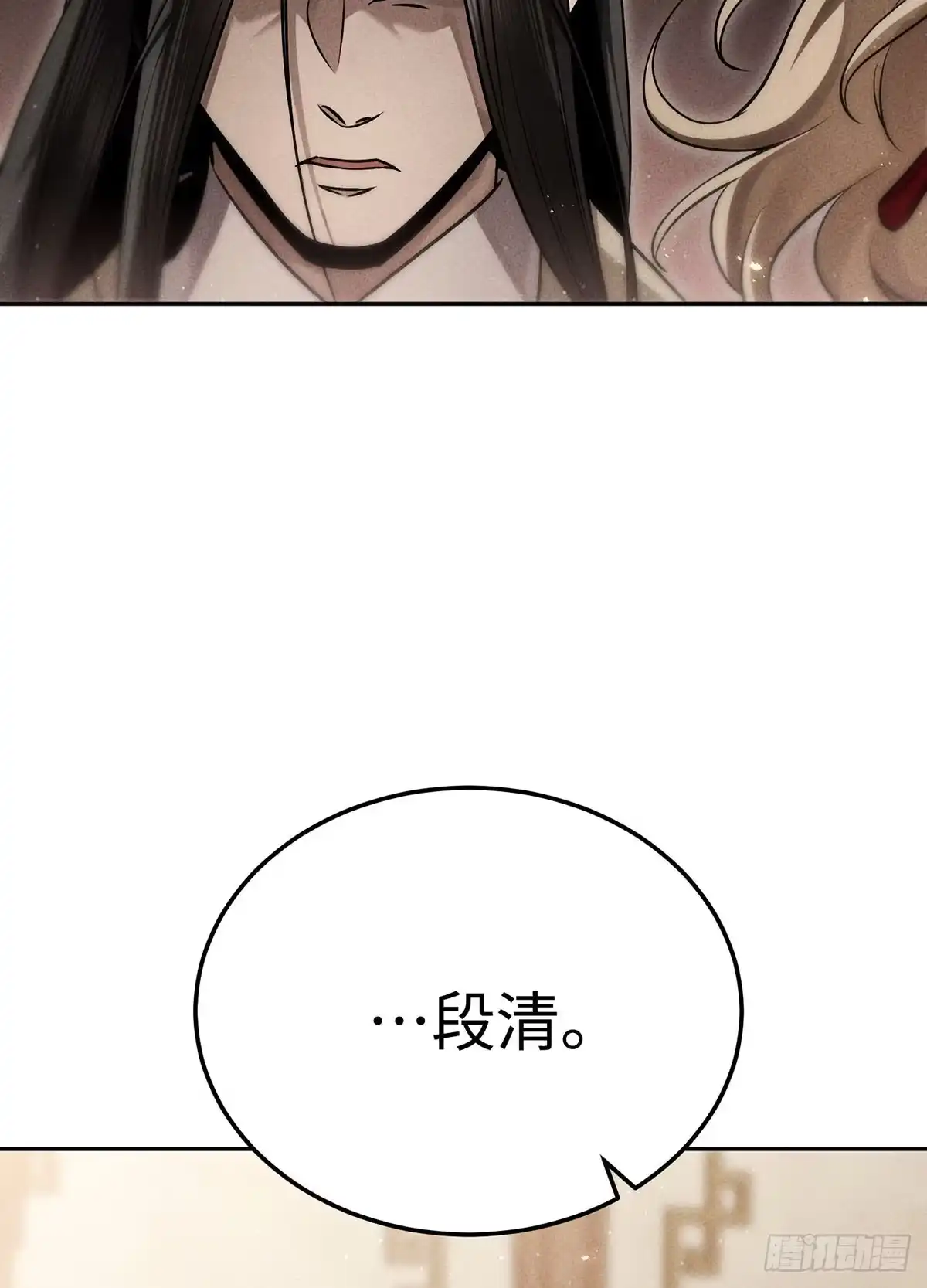 神魔大帝 第23话 第5页