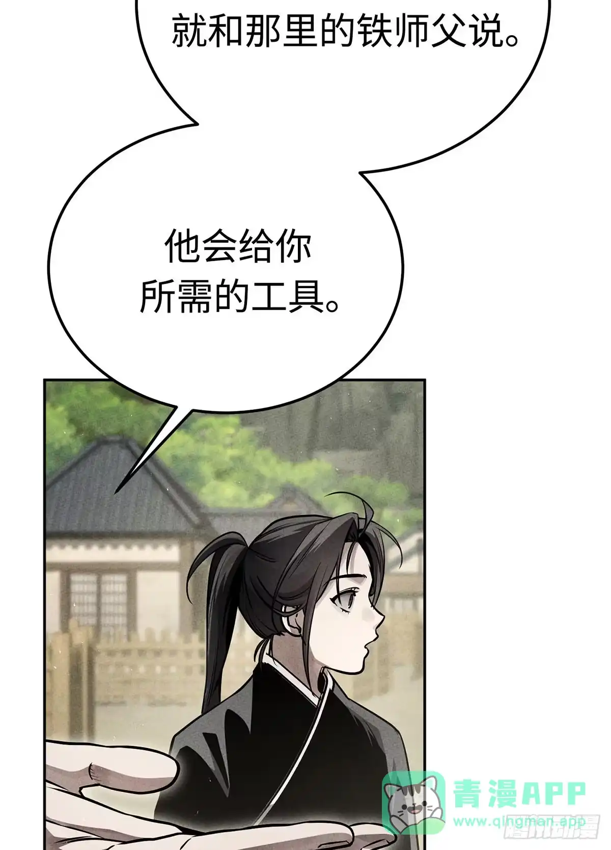 神魔大帝 第23话 第56页