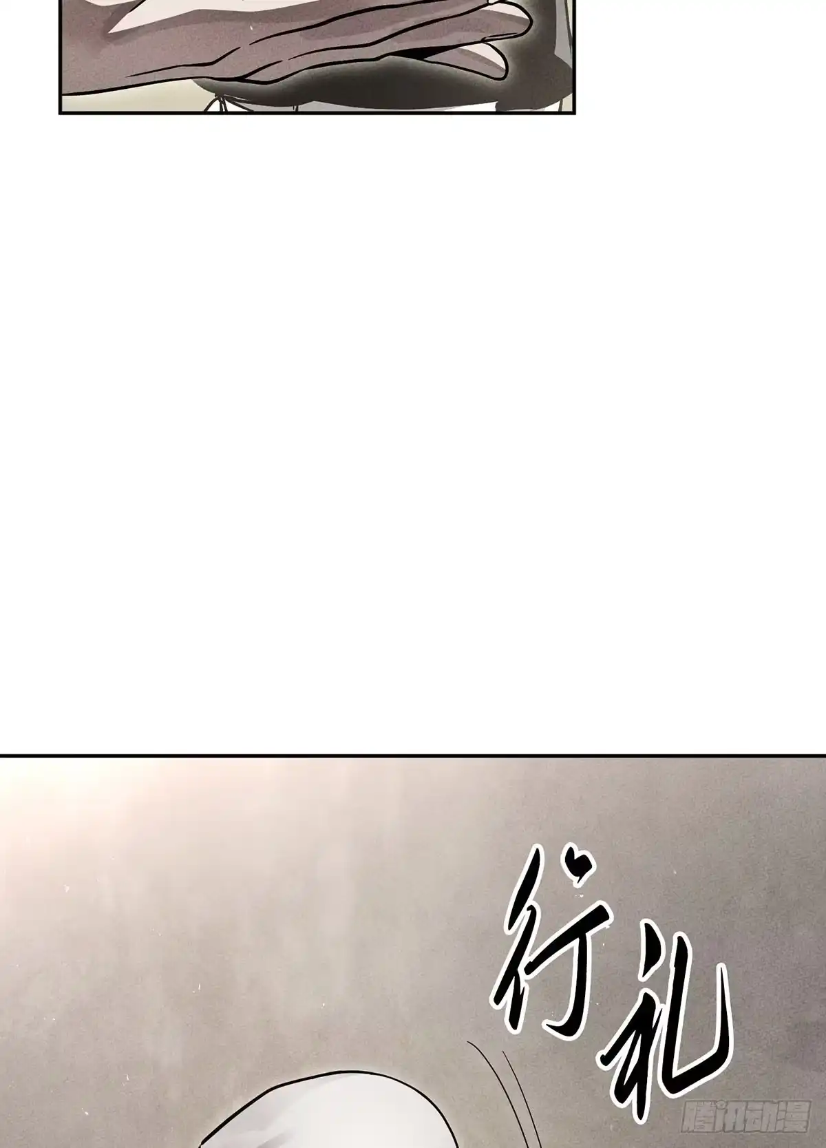 神魔大帝 第23话 第57页