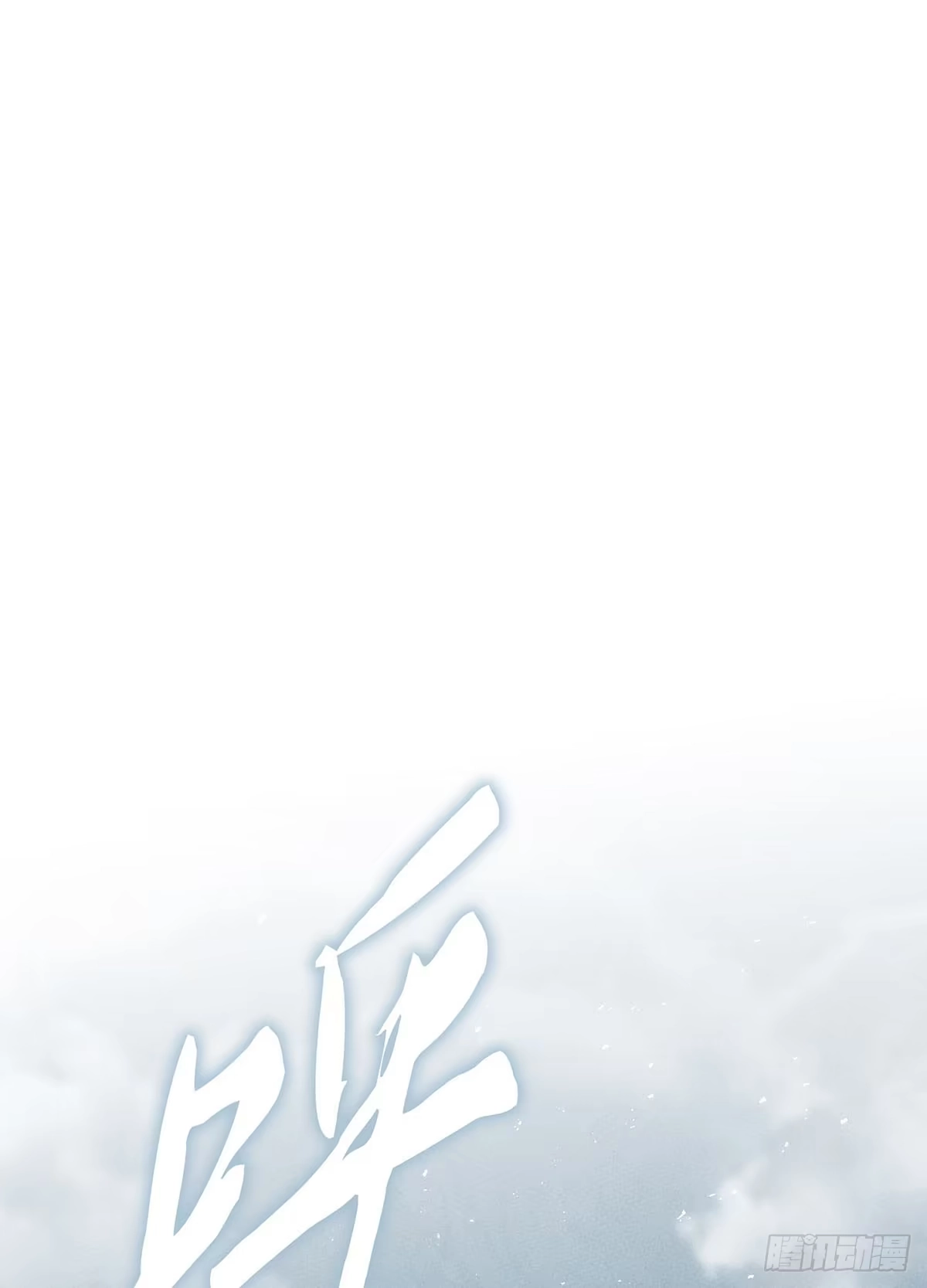神魔大帝 第23话 第99页