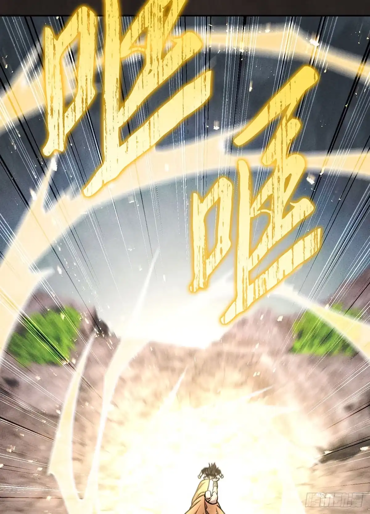 神魔大帝 第24话 第103页