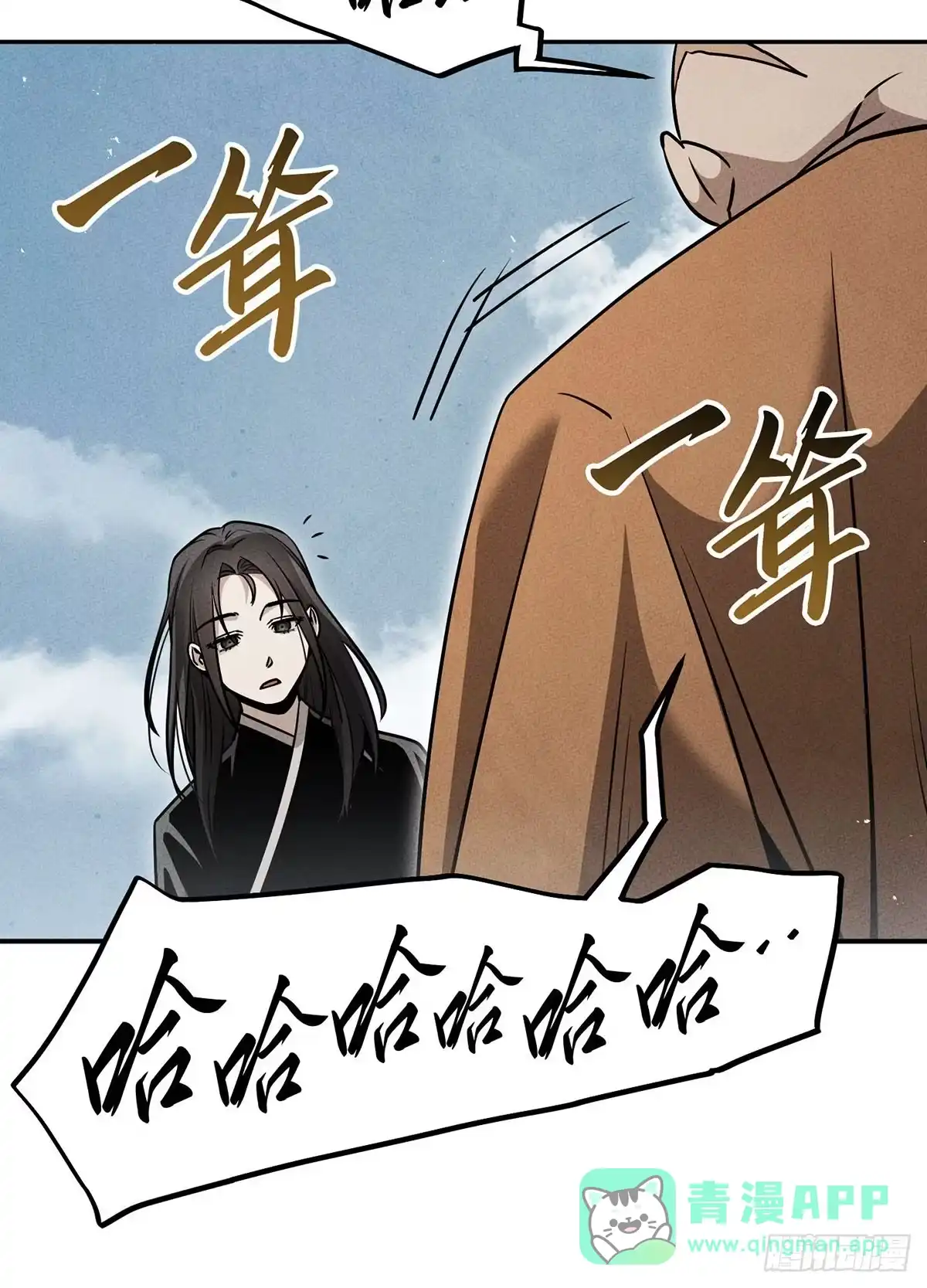 神魔大帝 第24话 第126页