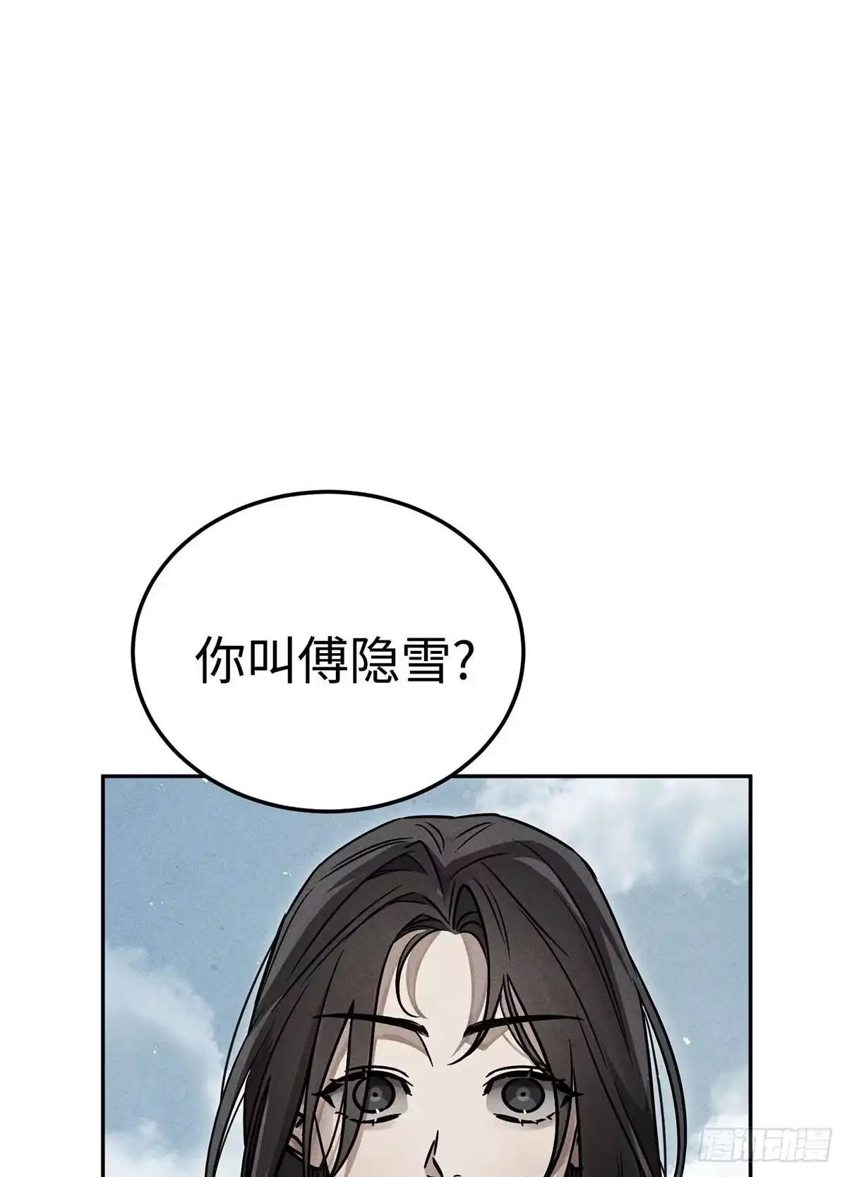神魔大帝 第24话 第127页