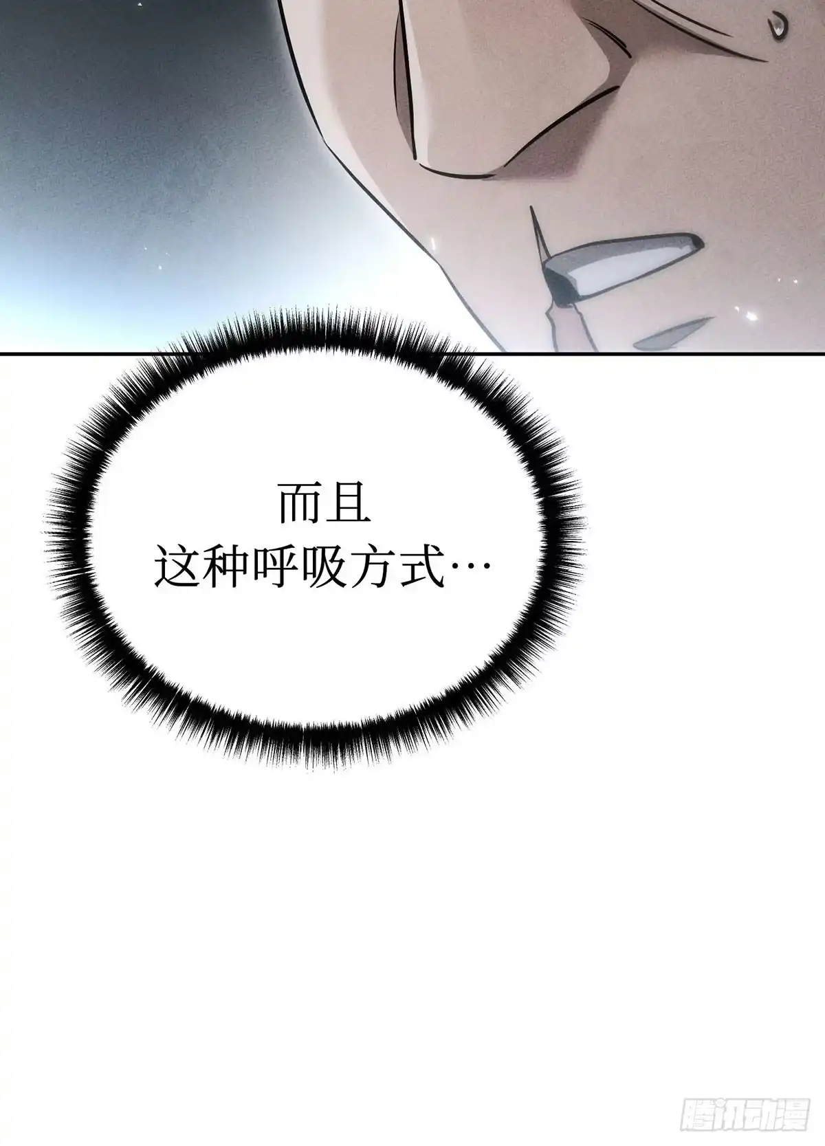 神魔大帝 第24话 第14页