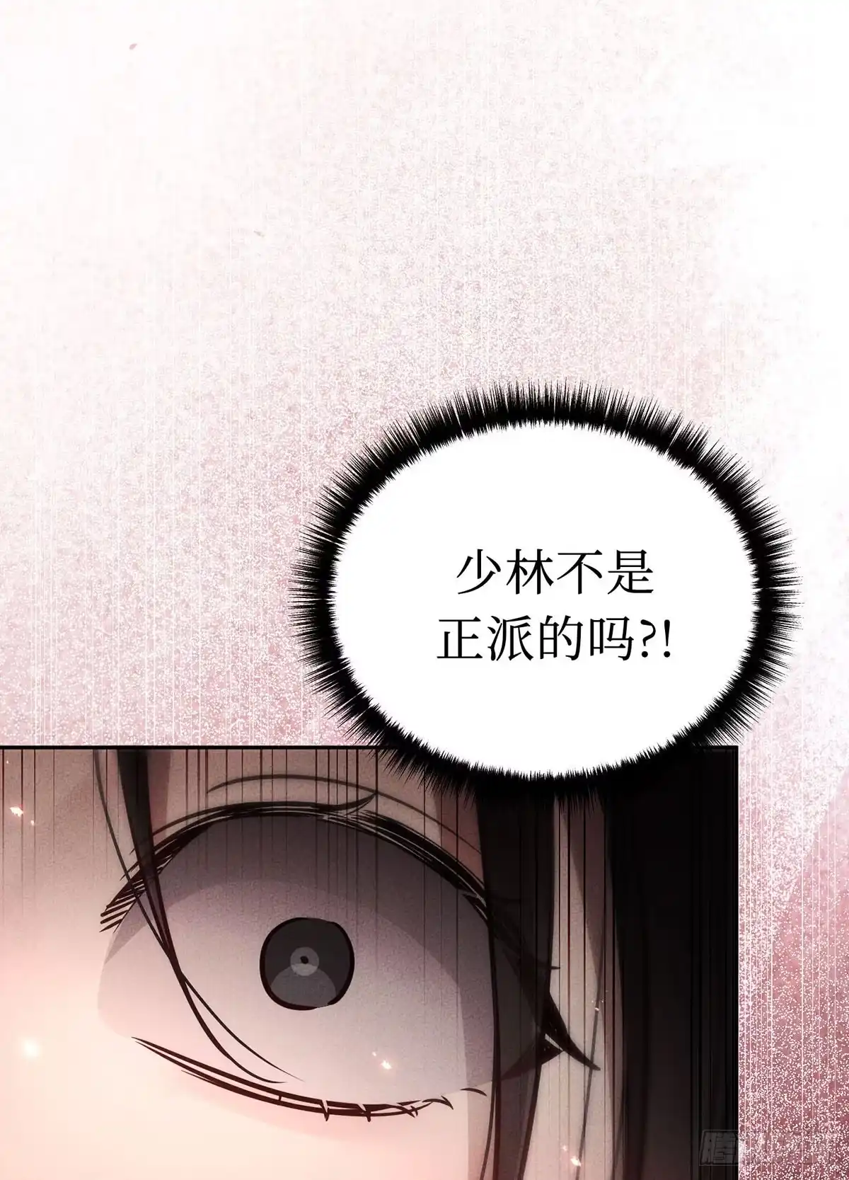 神魔大帝 第24话 第42页