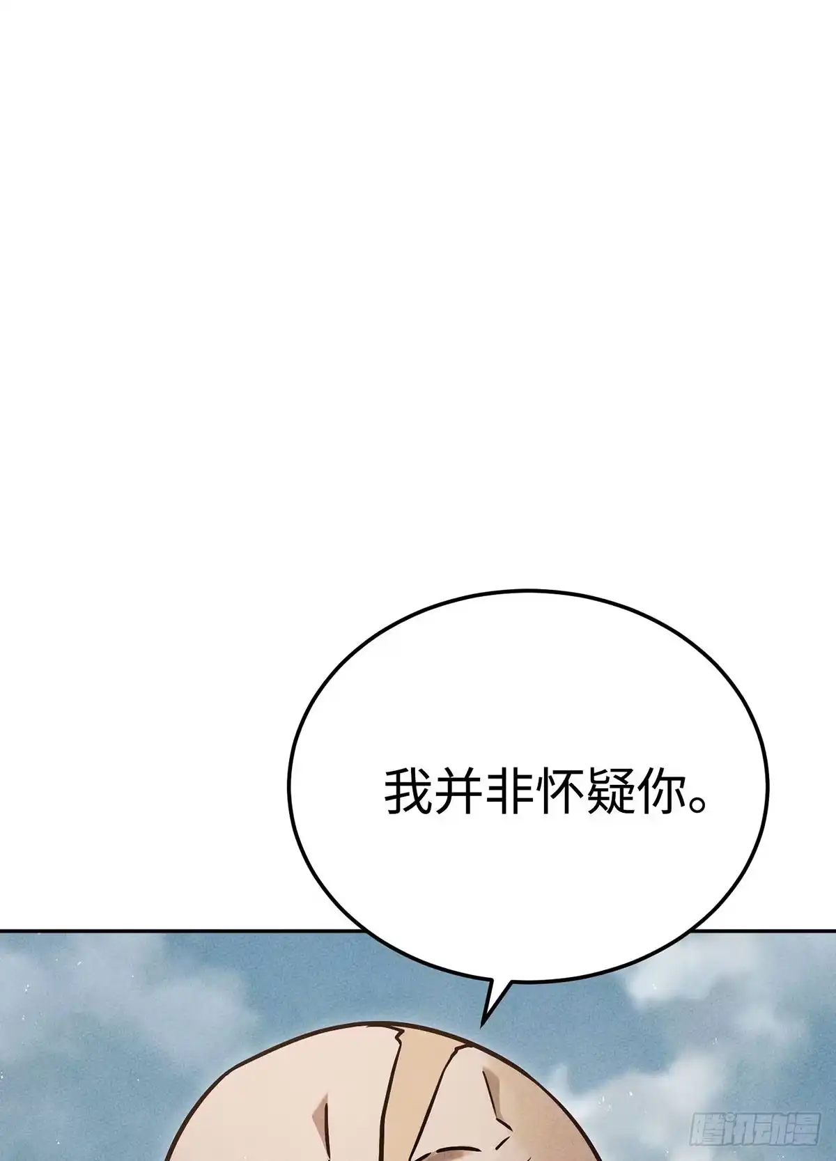神魔大帝 第24话 第48页