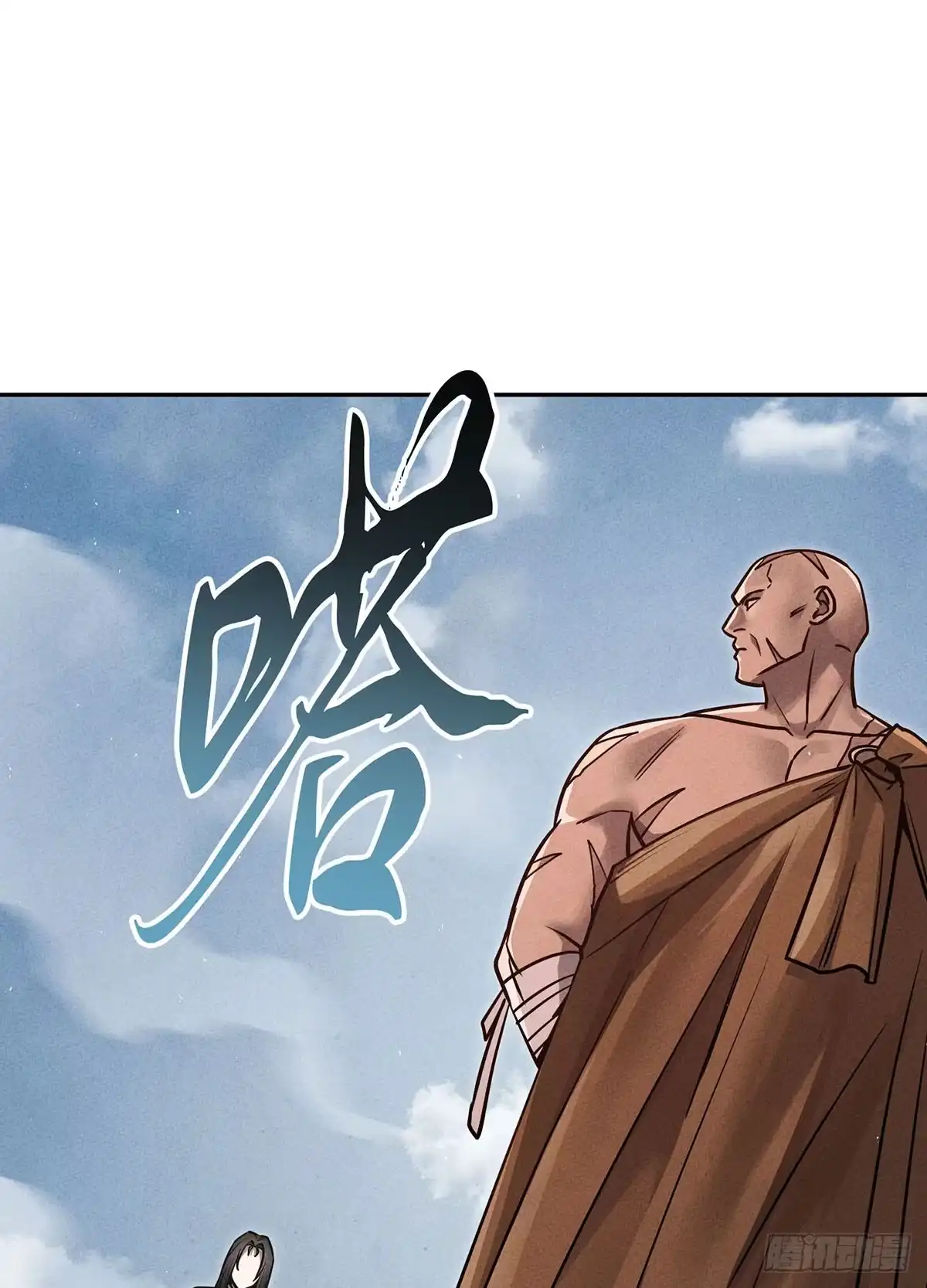 神魔大帝 第24话 第59页