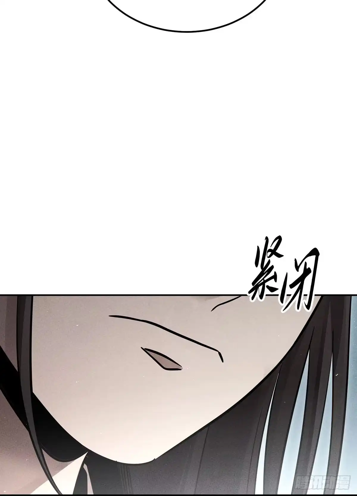 神魔大帝 第24话 第94页