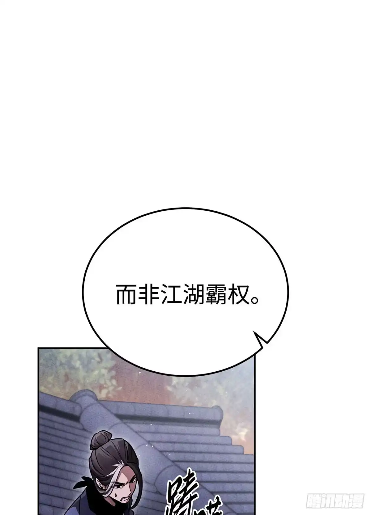 神魔大帝 第25话 第127页