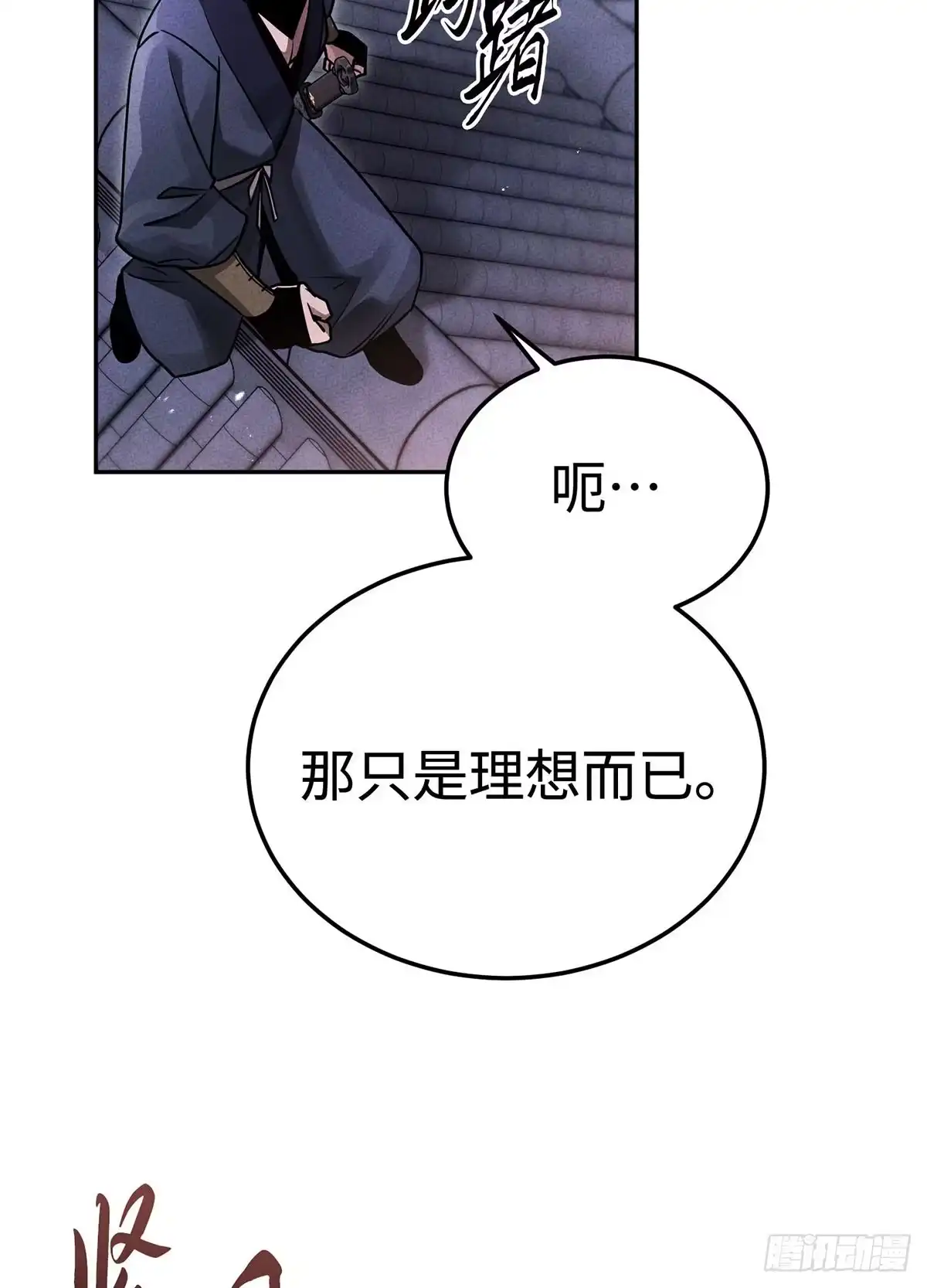 神魔大帝 第25话 第128页