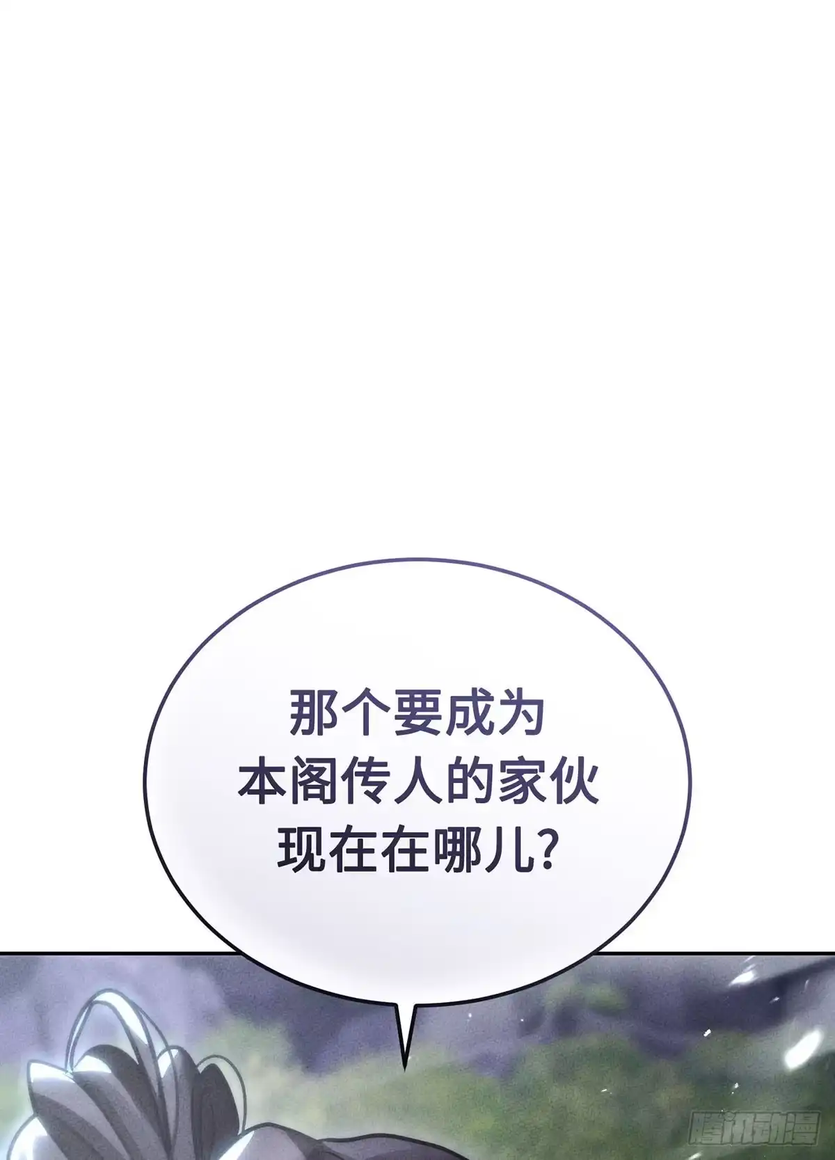 神魔大帝 第25话 第130页