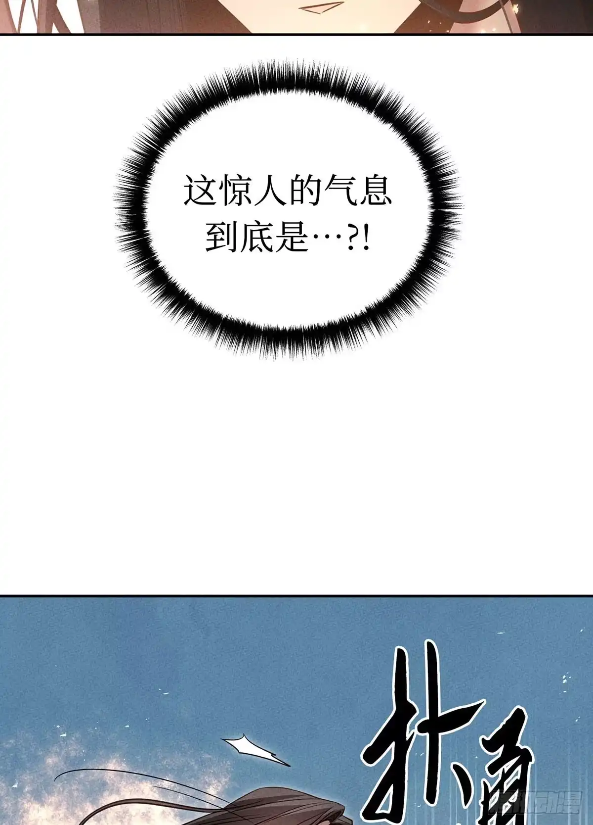 神魔大帝 第25话 第44页
