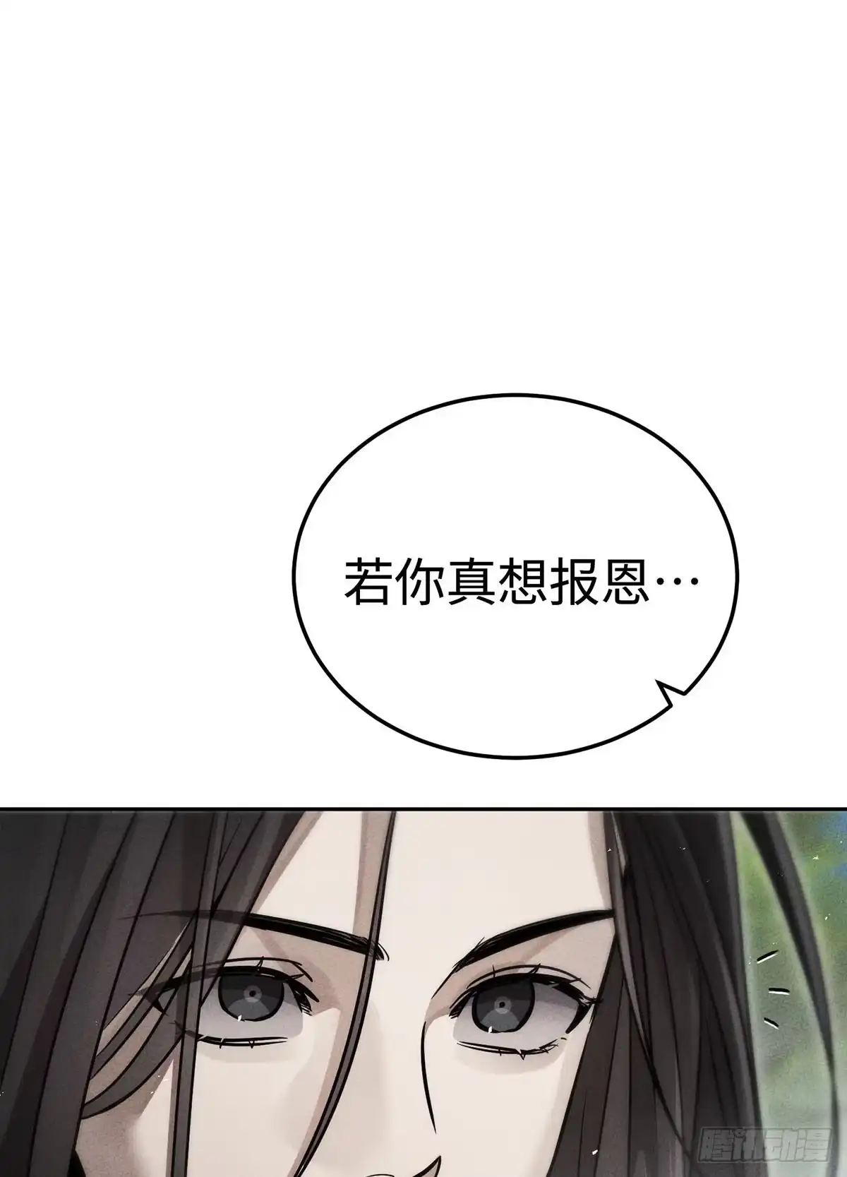 神魔大帝 第25话 第60页