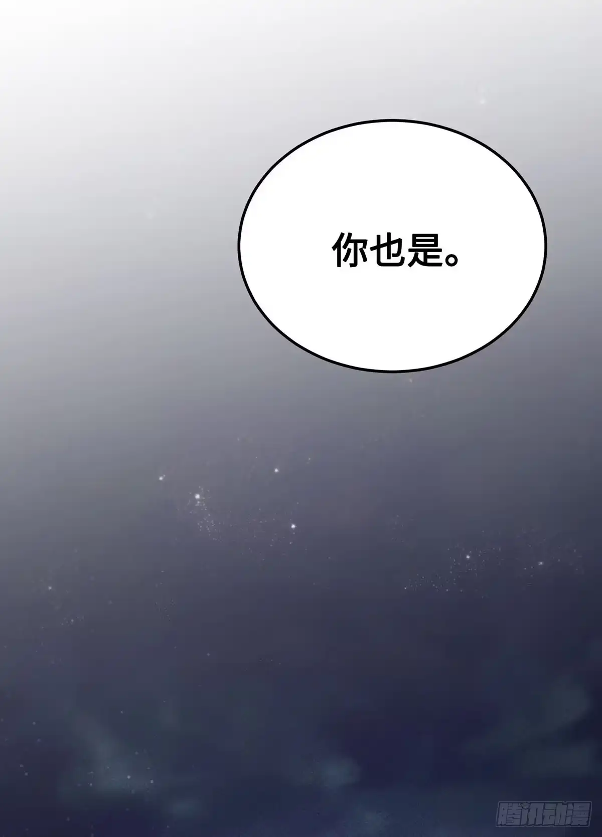 神魔大帝 第25话 第78页