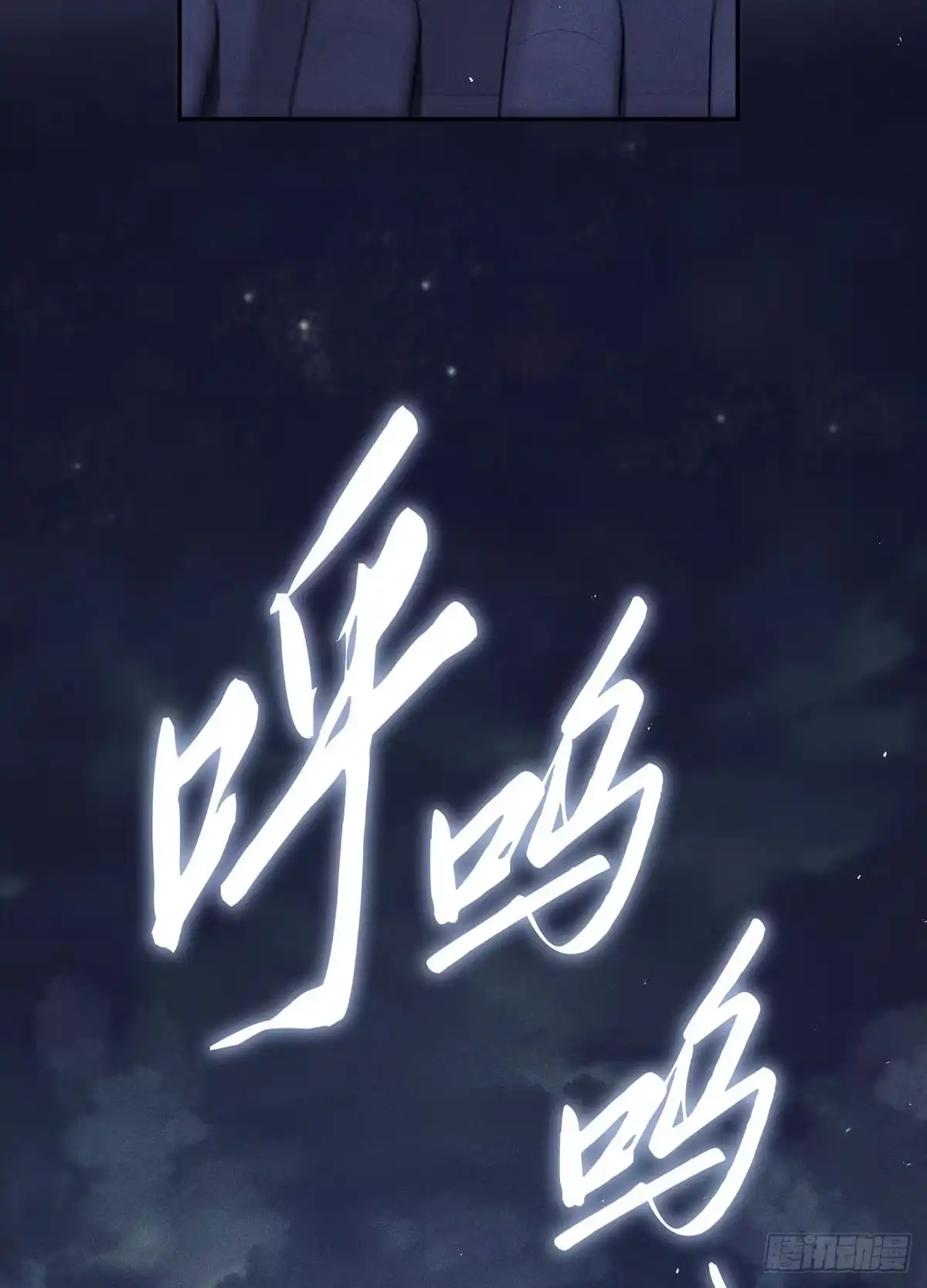 神魔大帝 第25话 第94页