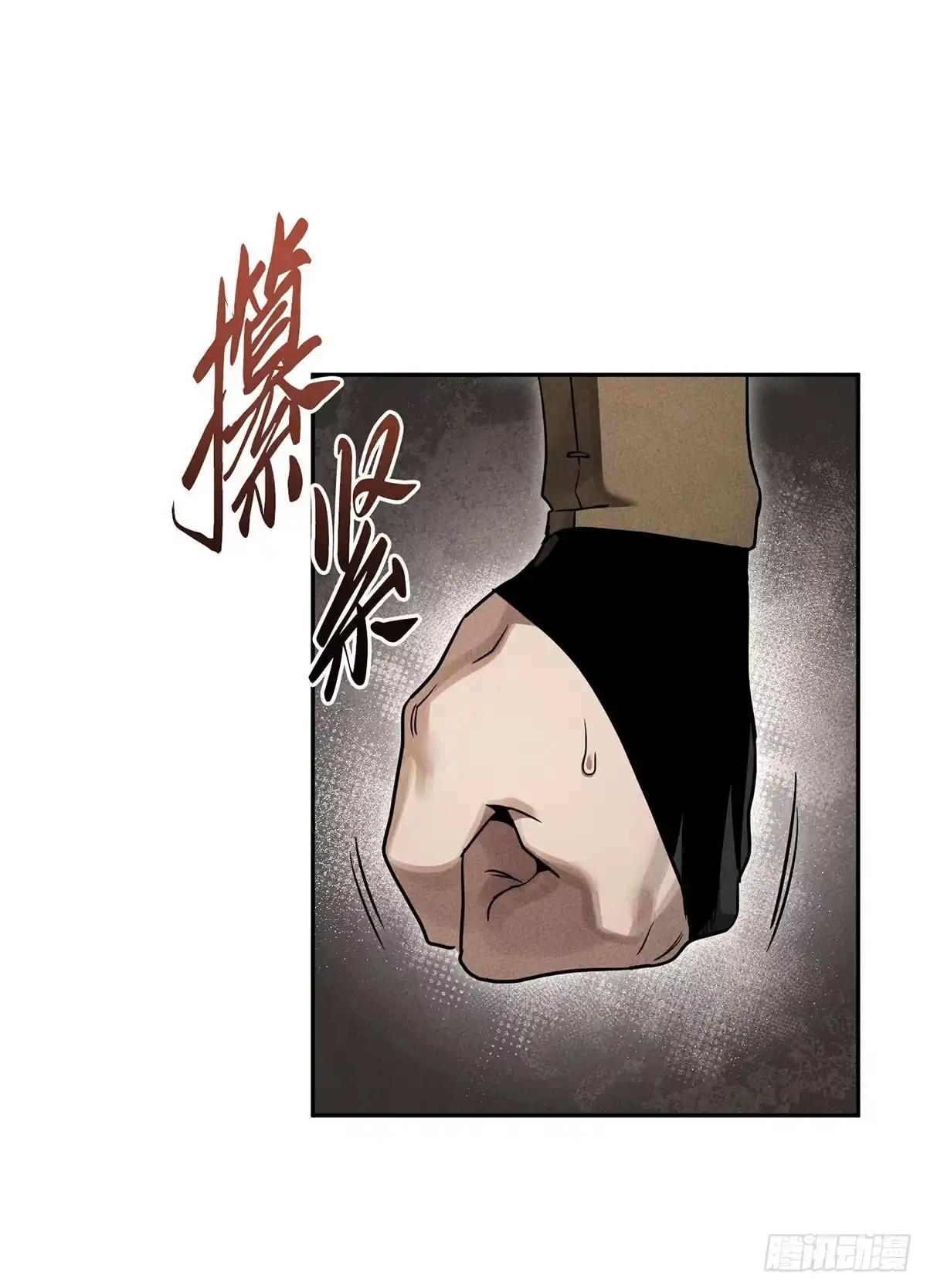 神魔大帝 第26话 第100页