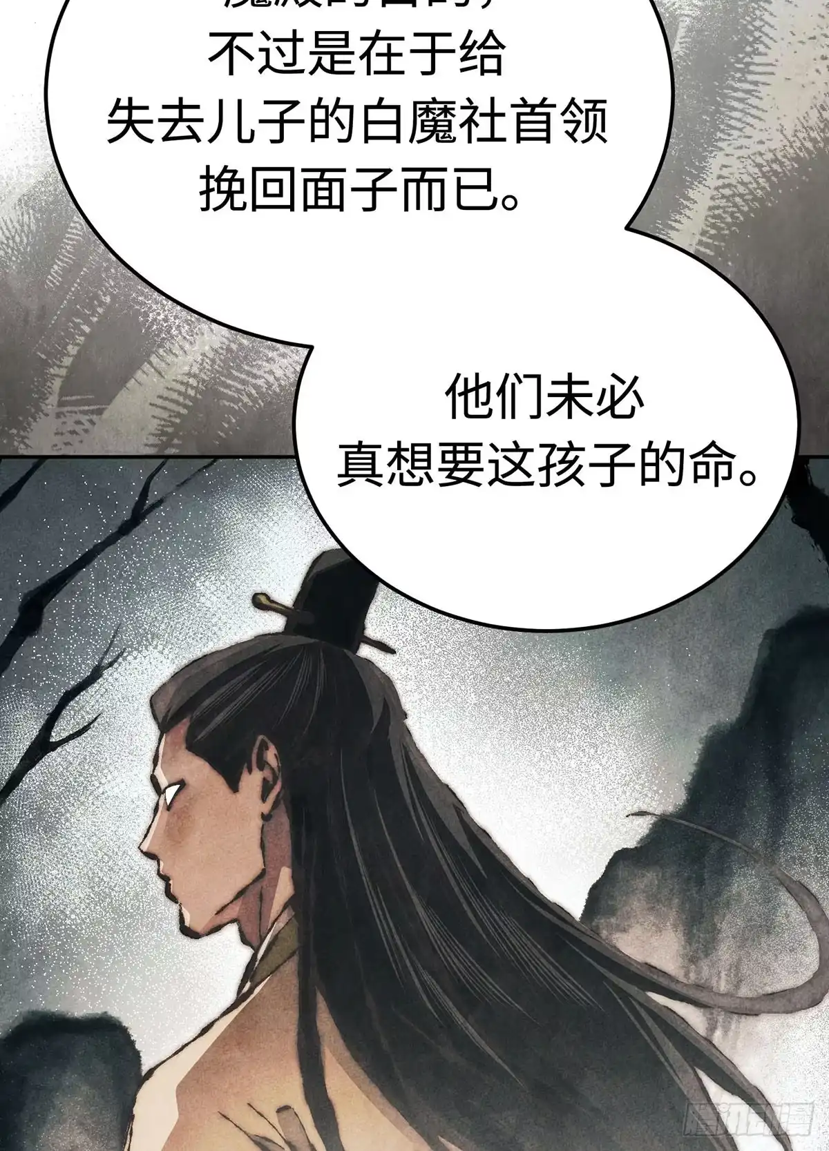 神魔大帝 第26话 第107页