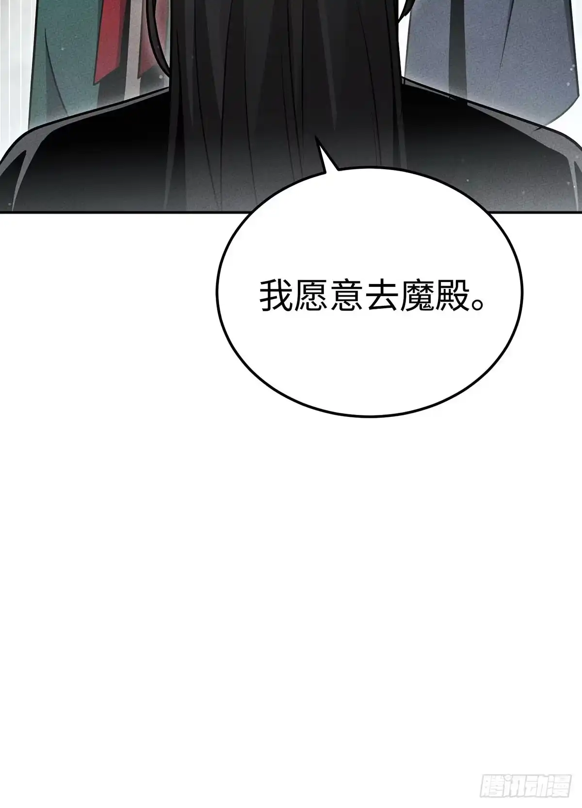 神魔大帝 第26话 第115页