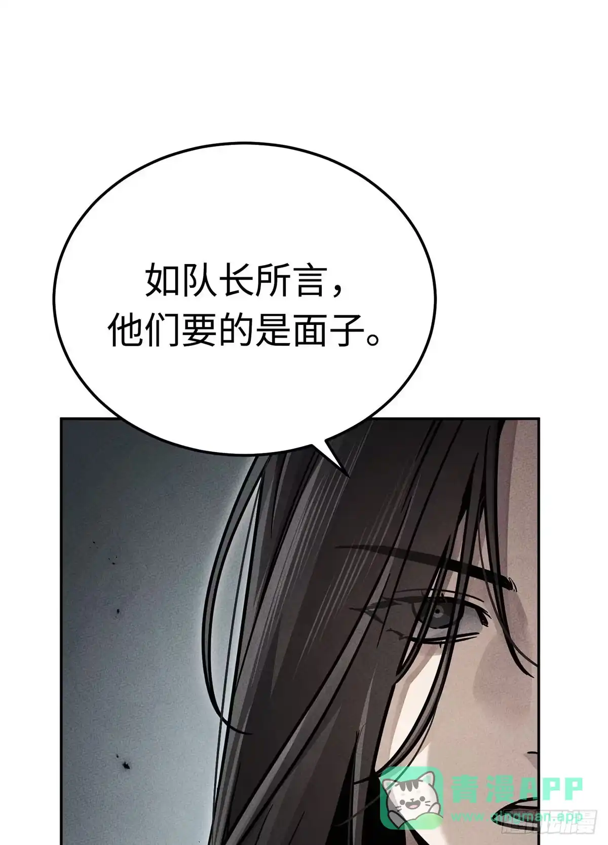 神魔大帝 第26话 第116页