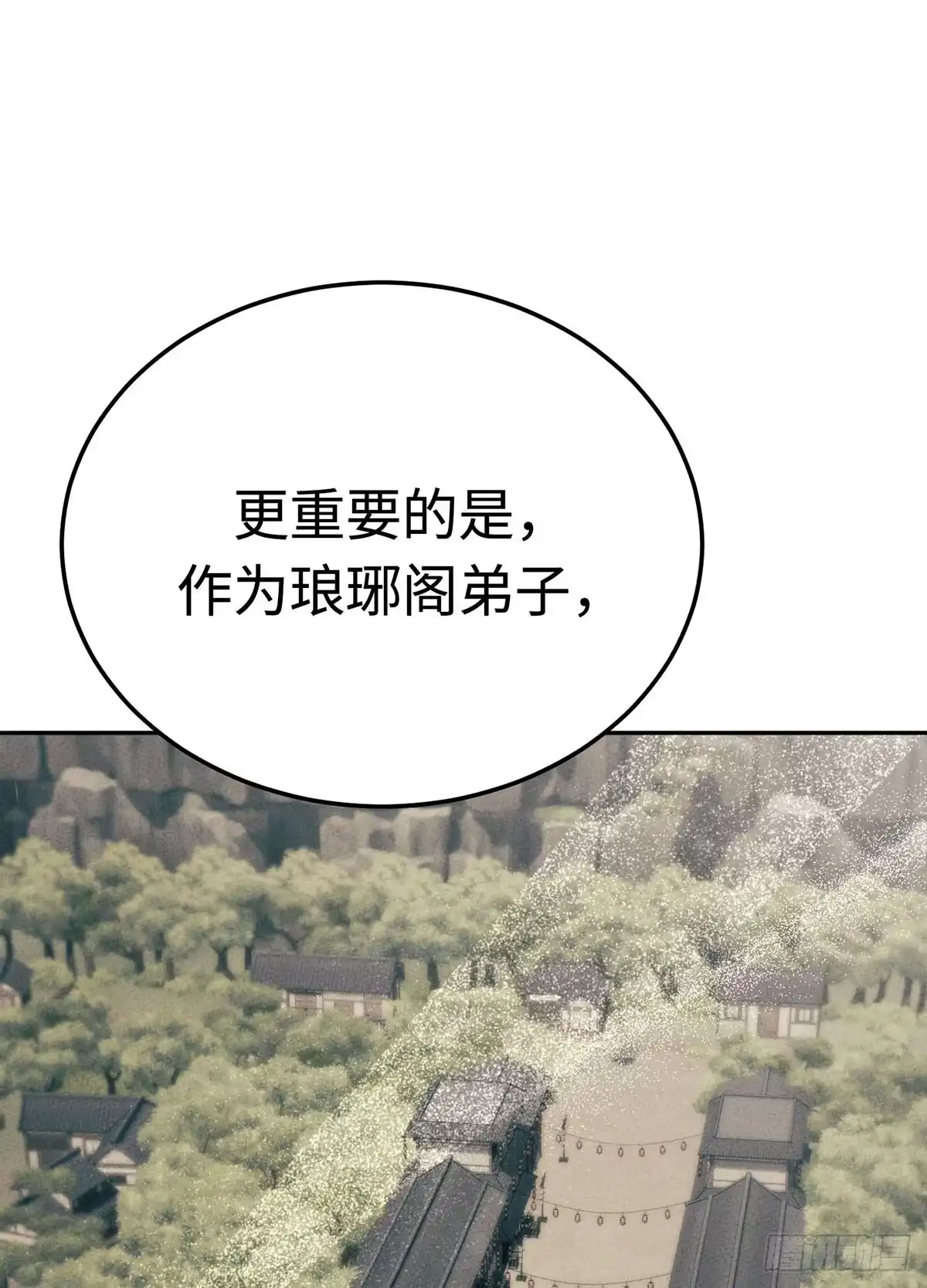 神魔大帝 第26话 第118页