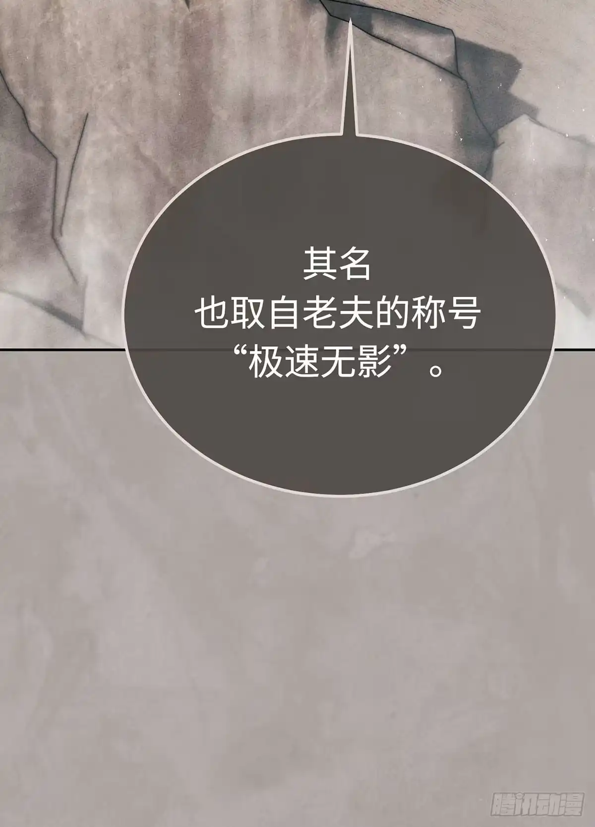 神魔大帝 第26话 第13页