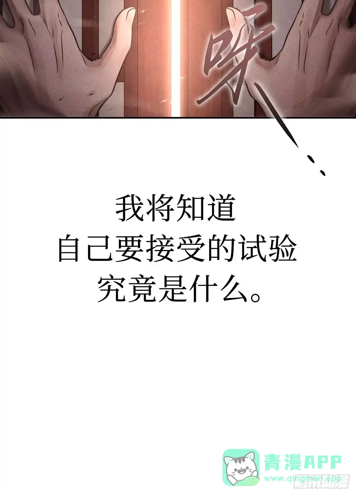 神魔大帝 第26话 第146页