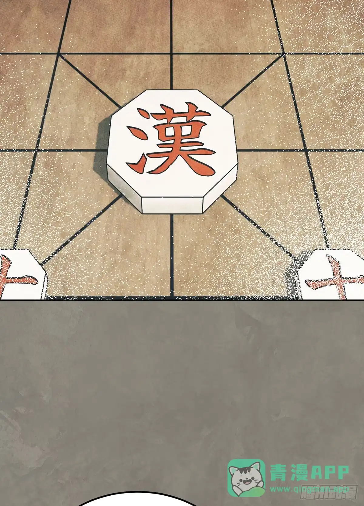 神魔大帝 第26话 第51页