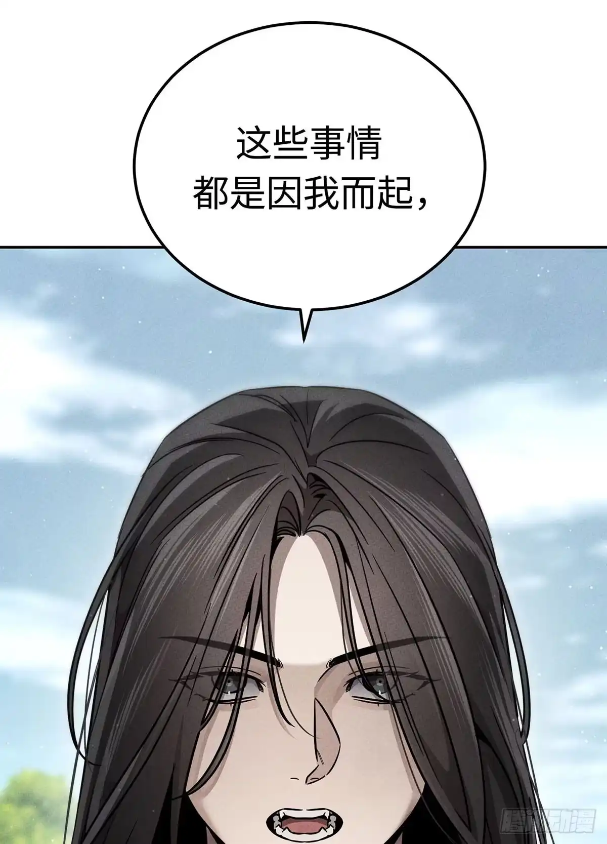 神魔大帝 第26话 第90页