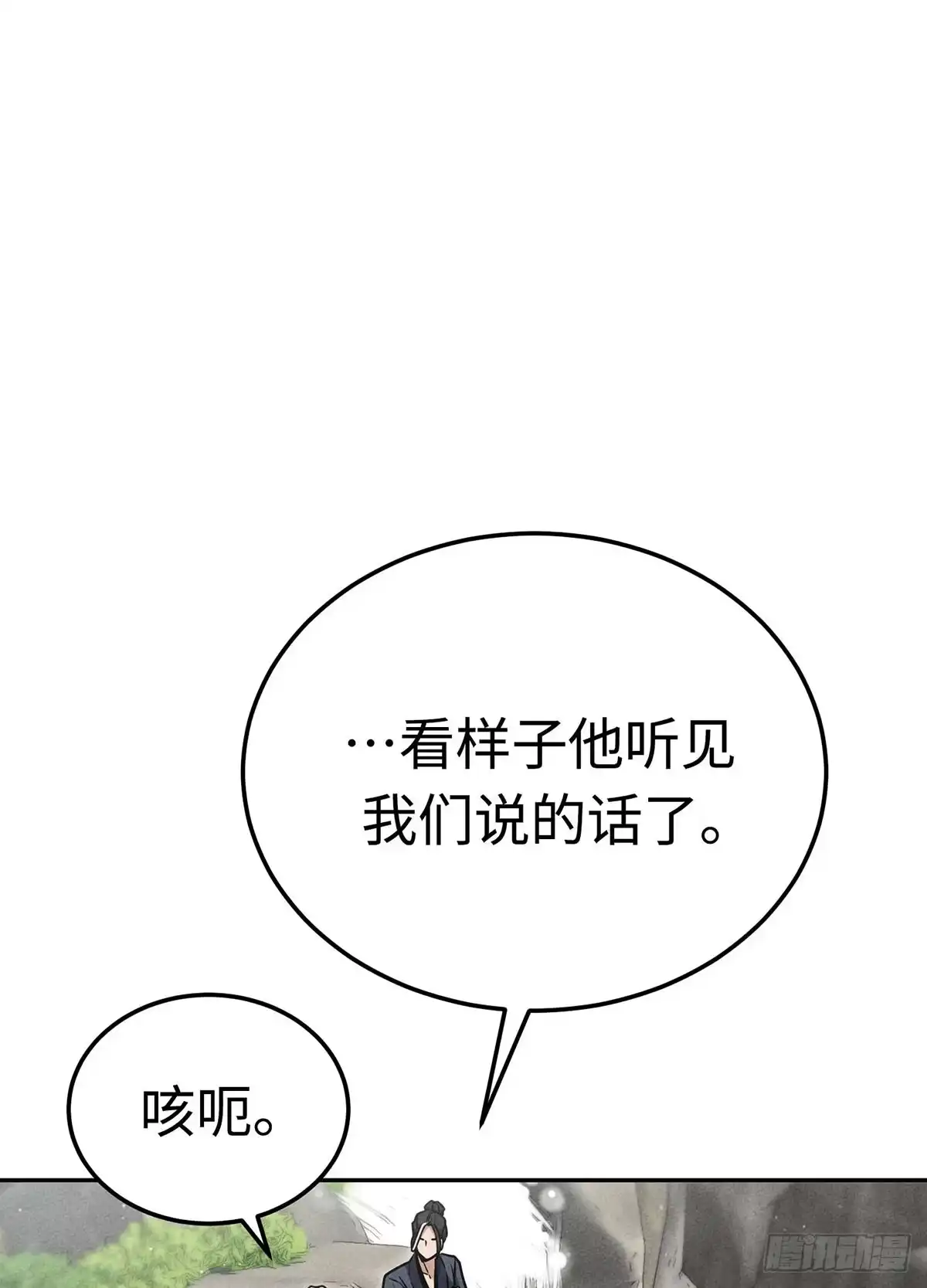 神魔大帝 第26话 第92页
