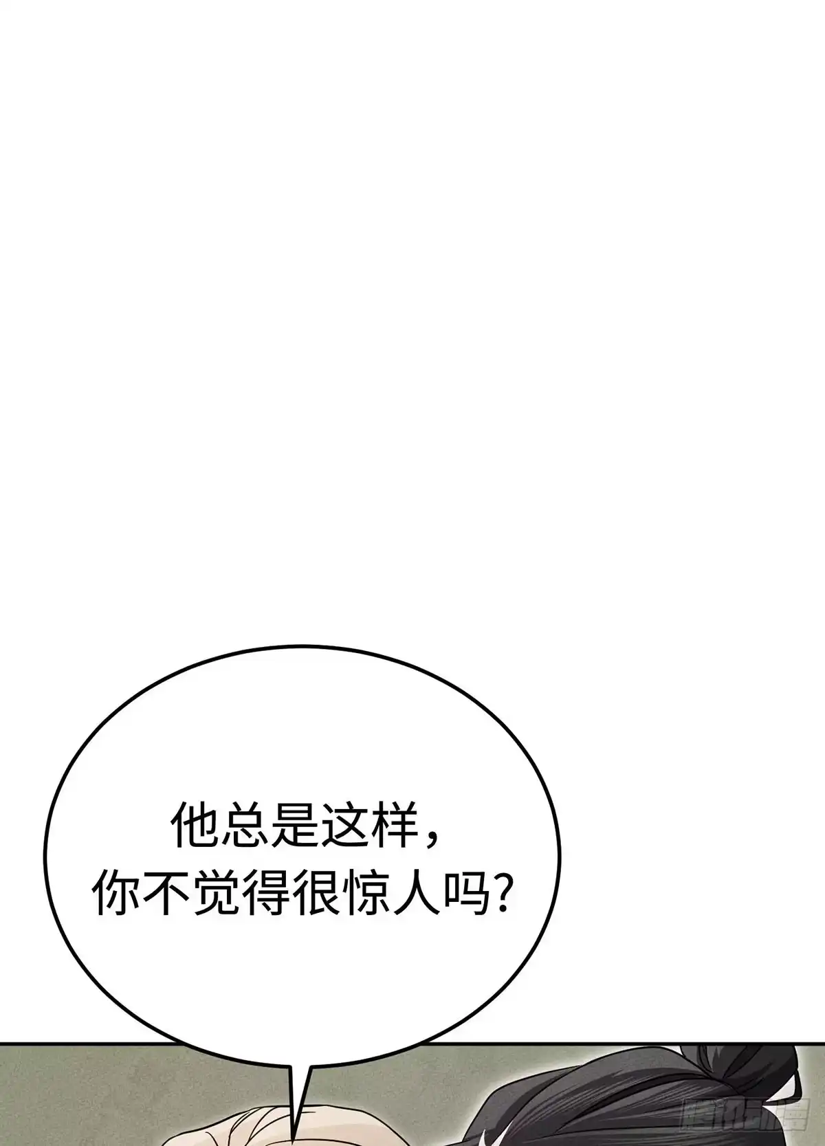 神魔大帝 第26话 第98页