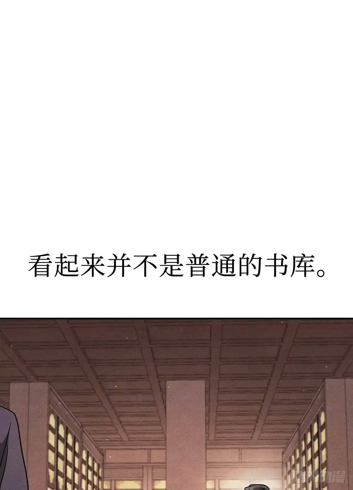 神魔大帝 第27话 第107页