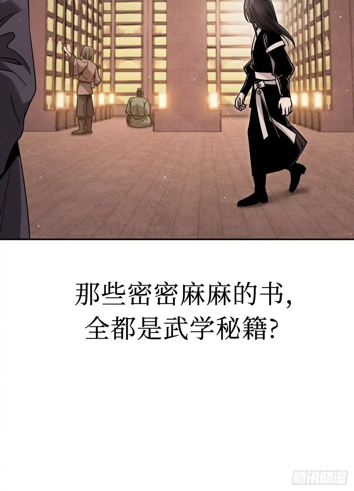 神魔大帝 第27话 第108页