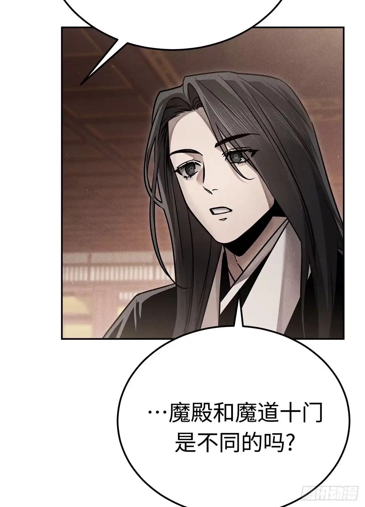 神魔大帝 第27话 第12页