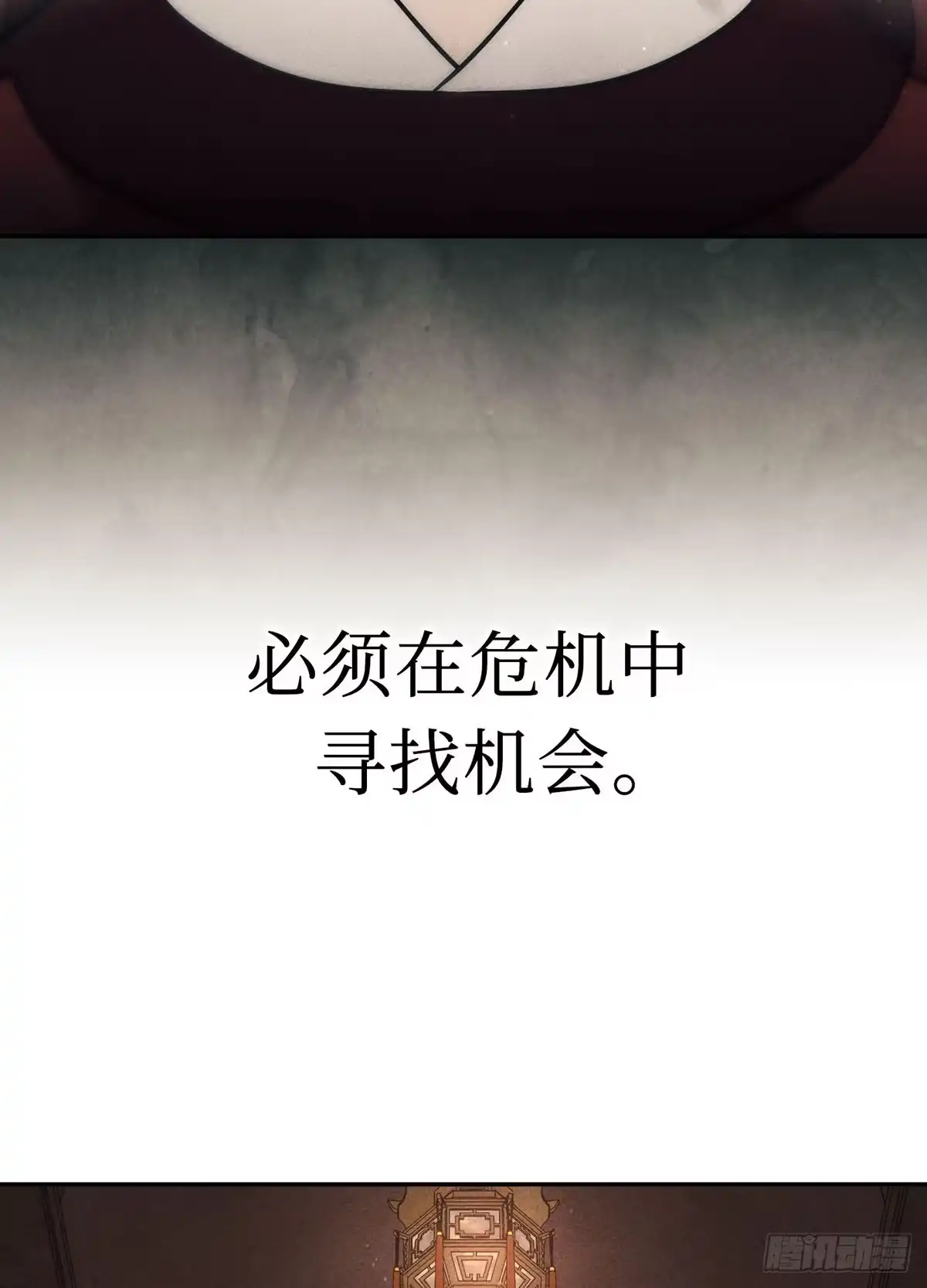 神魔大帝 第27话 第122页