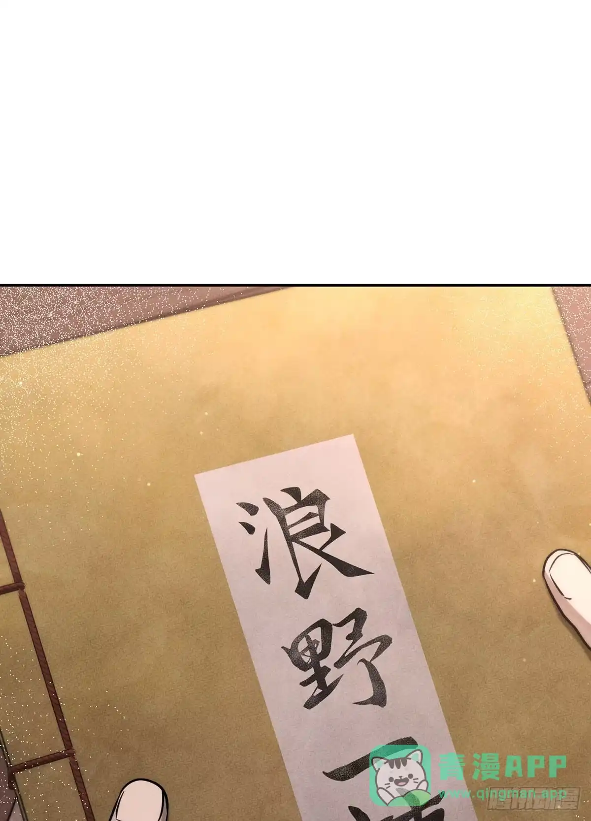 神魔大帝 第27话 第136页