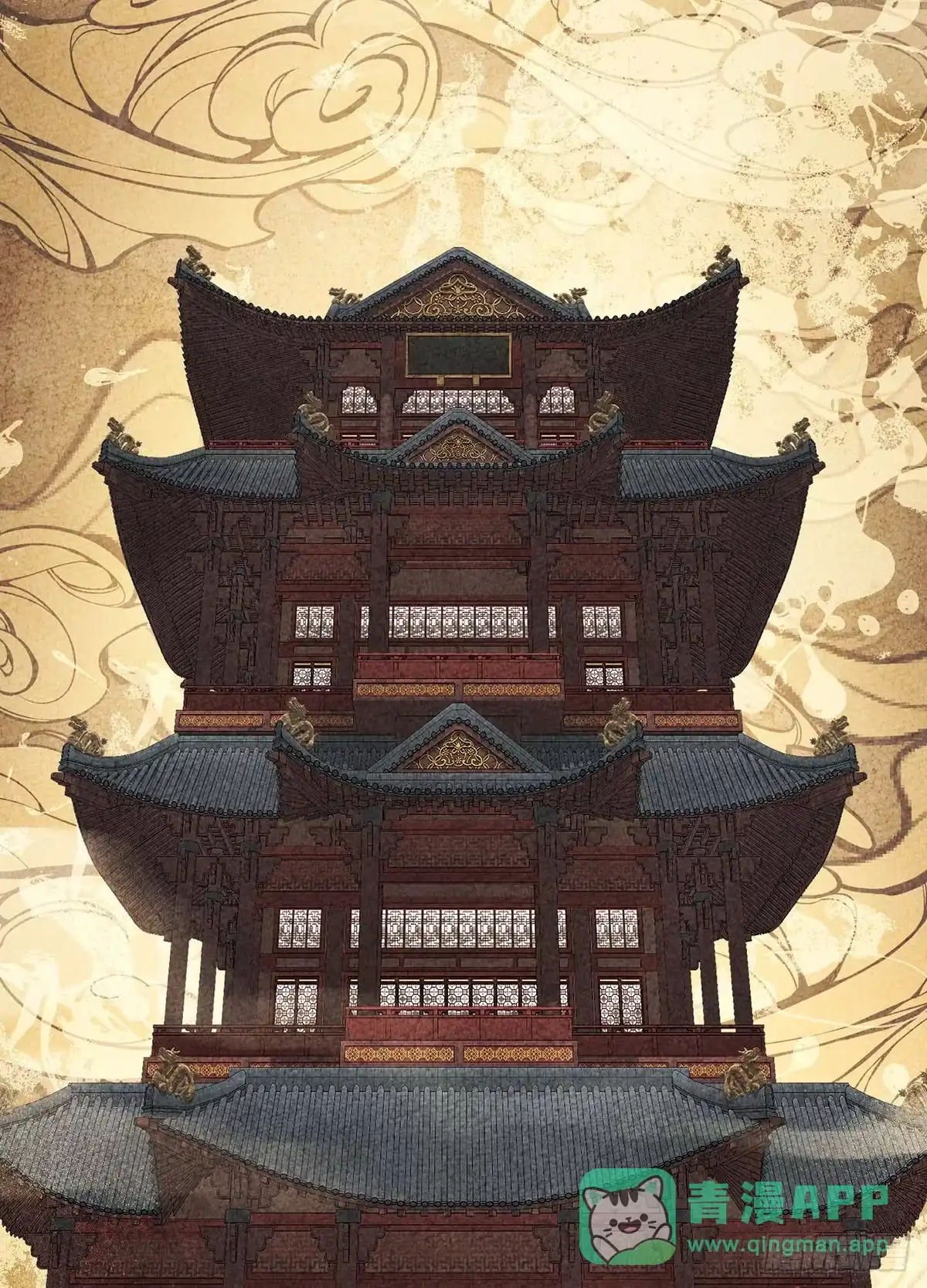神魔大帝 第27话 第16页