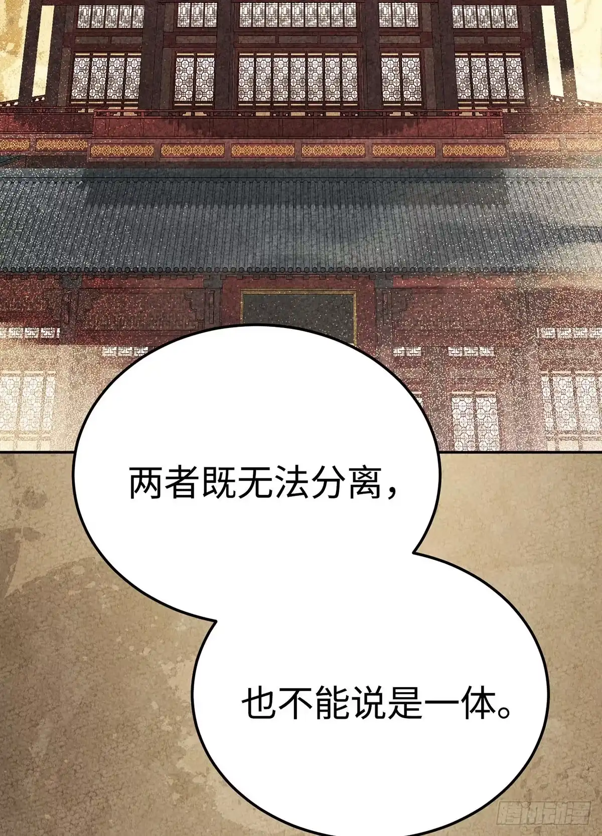 神魔大帝 第27话 第17页