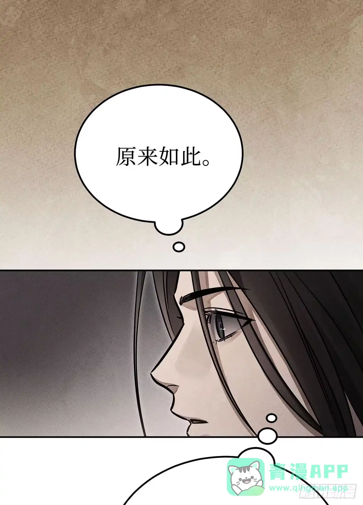 神魔大帝 第27话 第21页