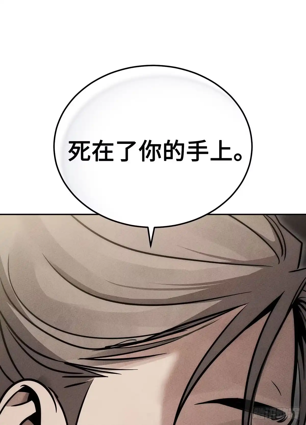 神魔大帝 第27话 第30页