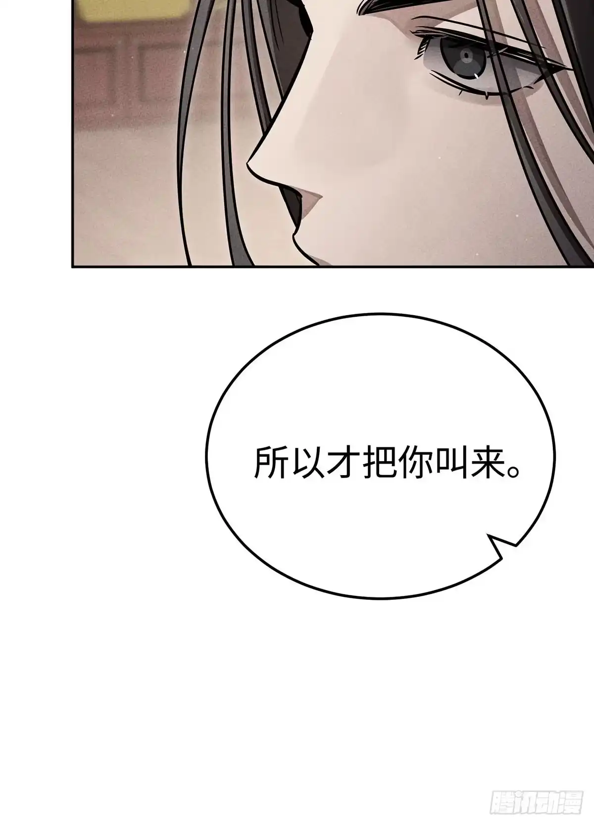 神魔大帝 第27话 第33页