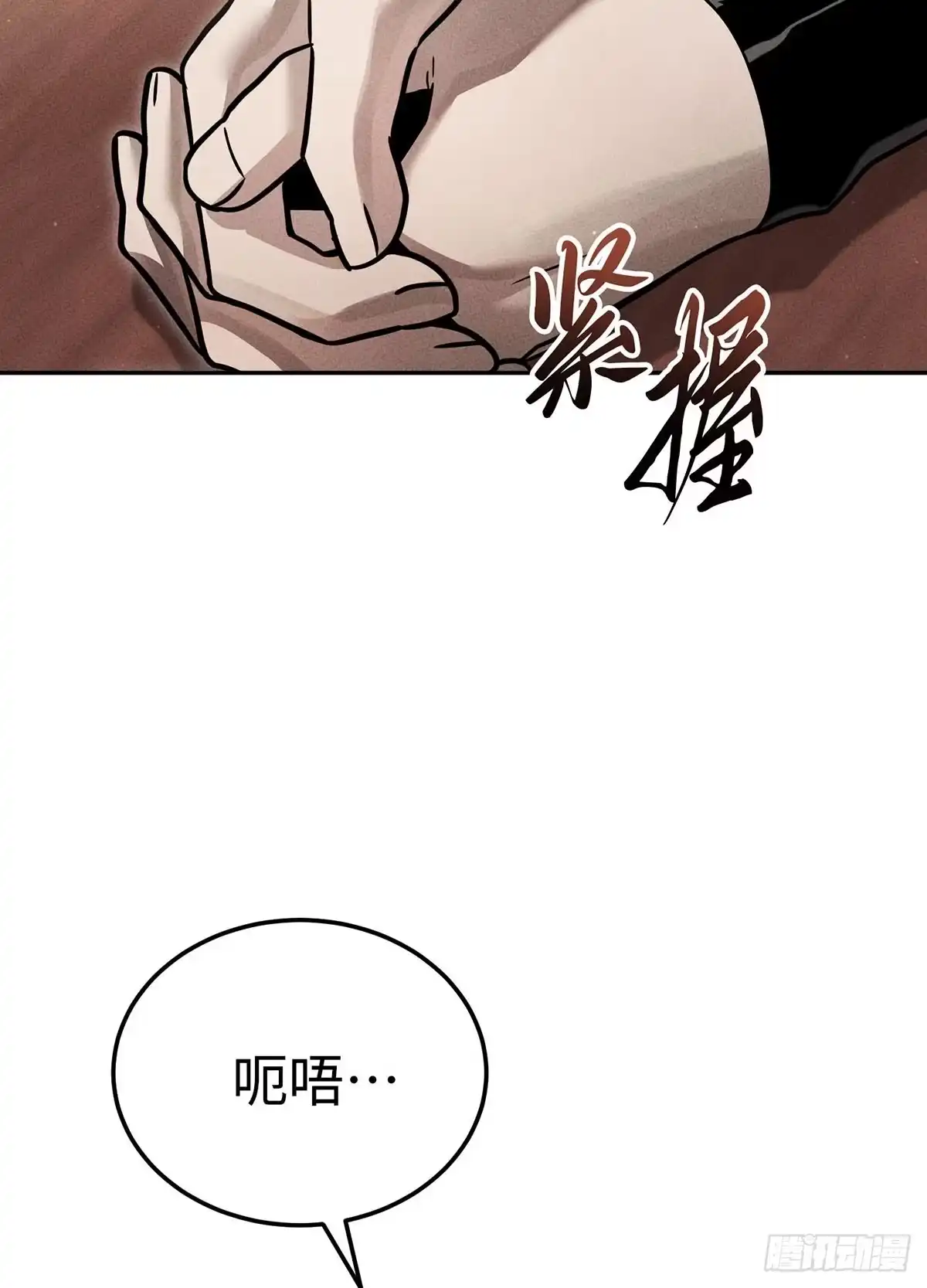 神魔大帝 第27话 第39页