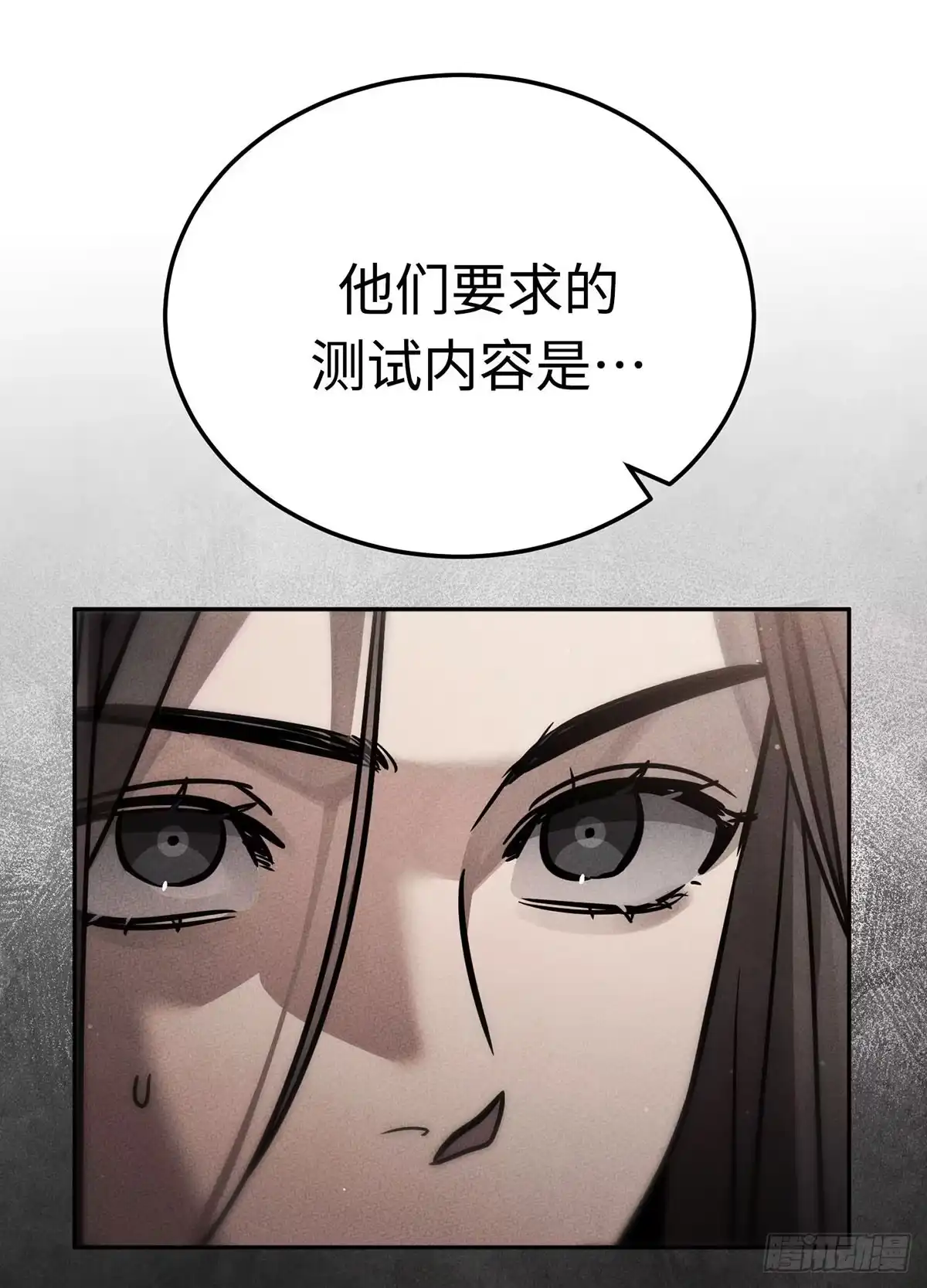 神魔大帝 第27话 第55页