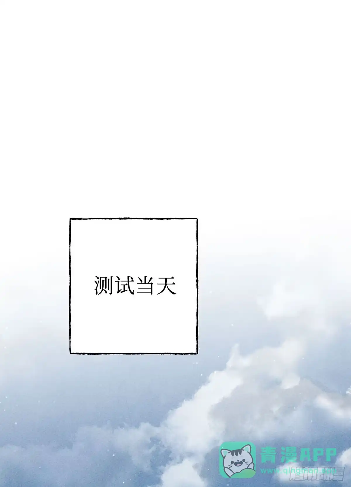 神魔大帝 第28话 第1页