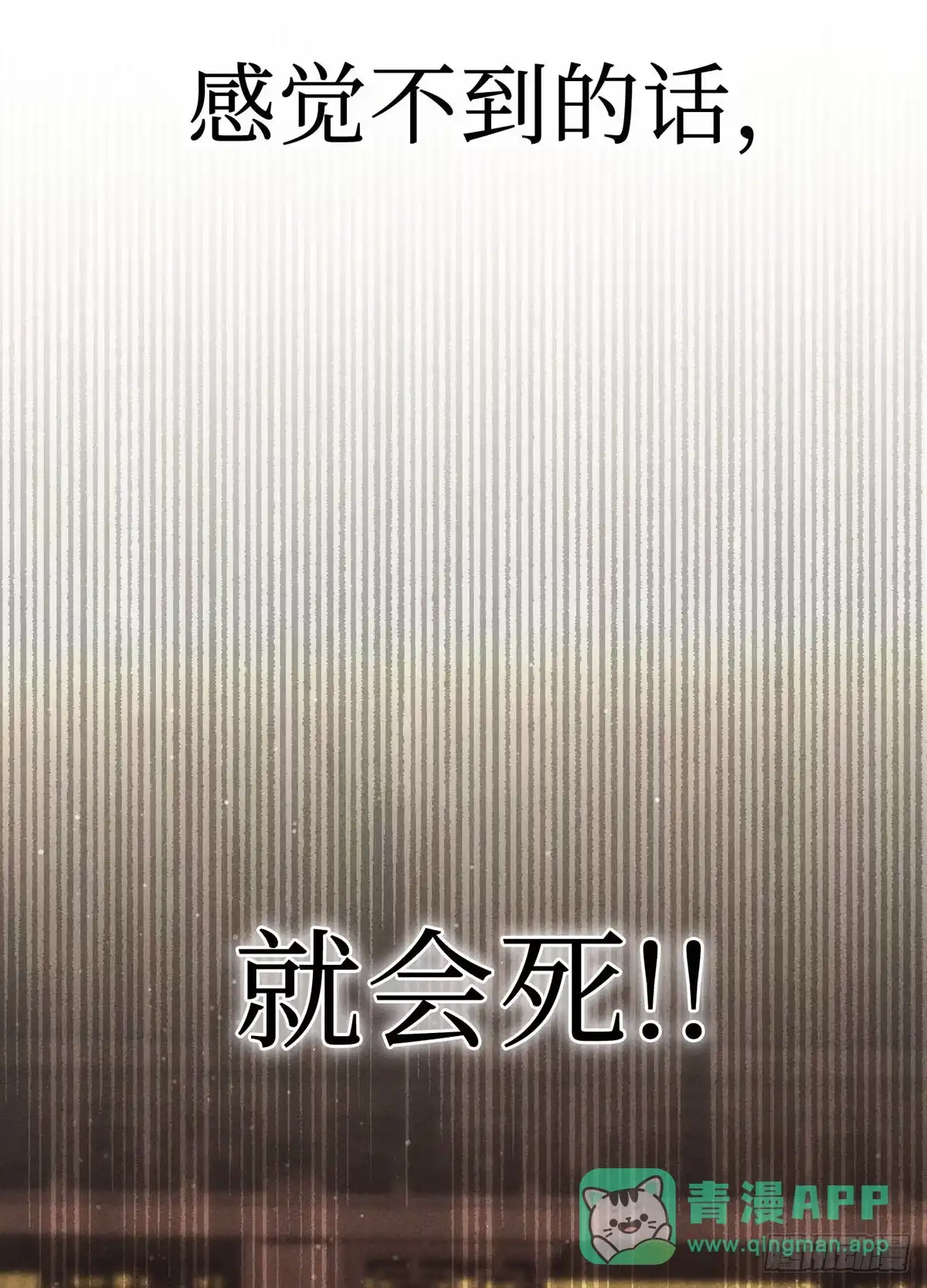 神魔大帝 第28话 第126页