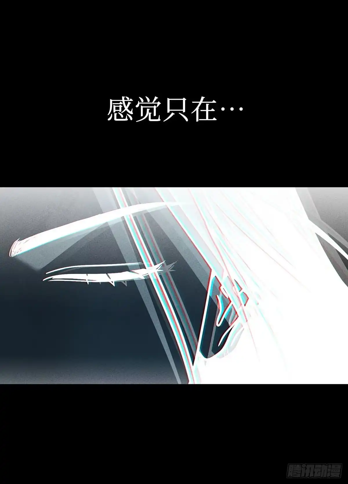 神魔大帝 第28话 第139页